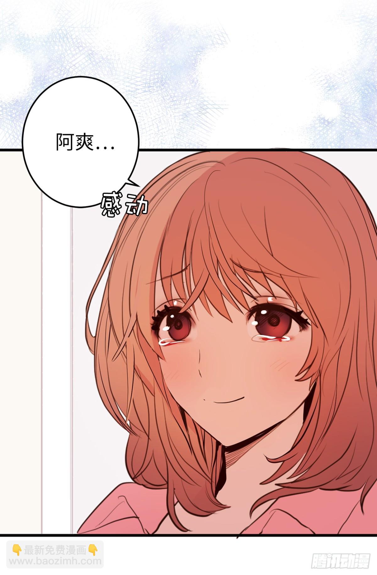 13.难道她再传那件事？-第14话