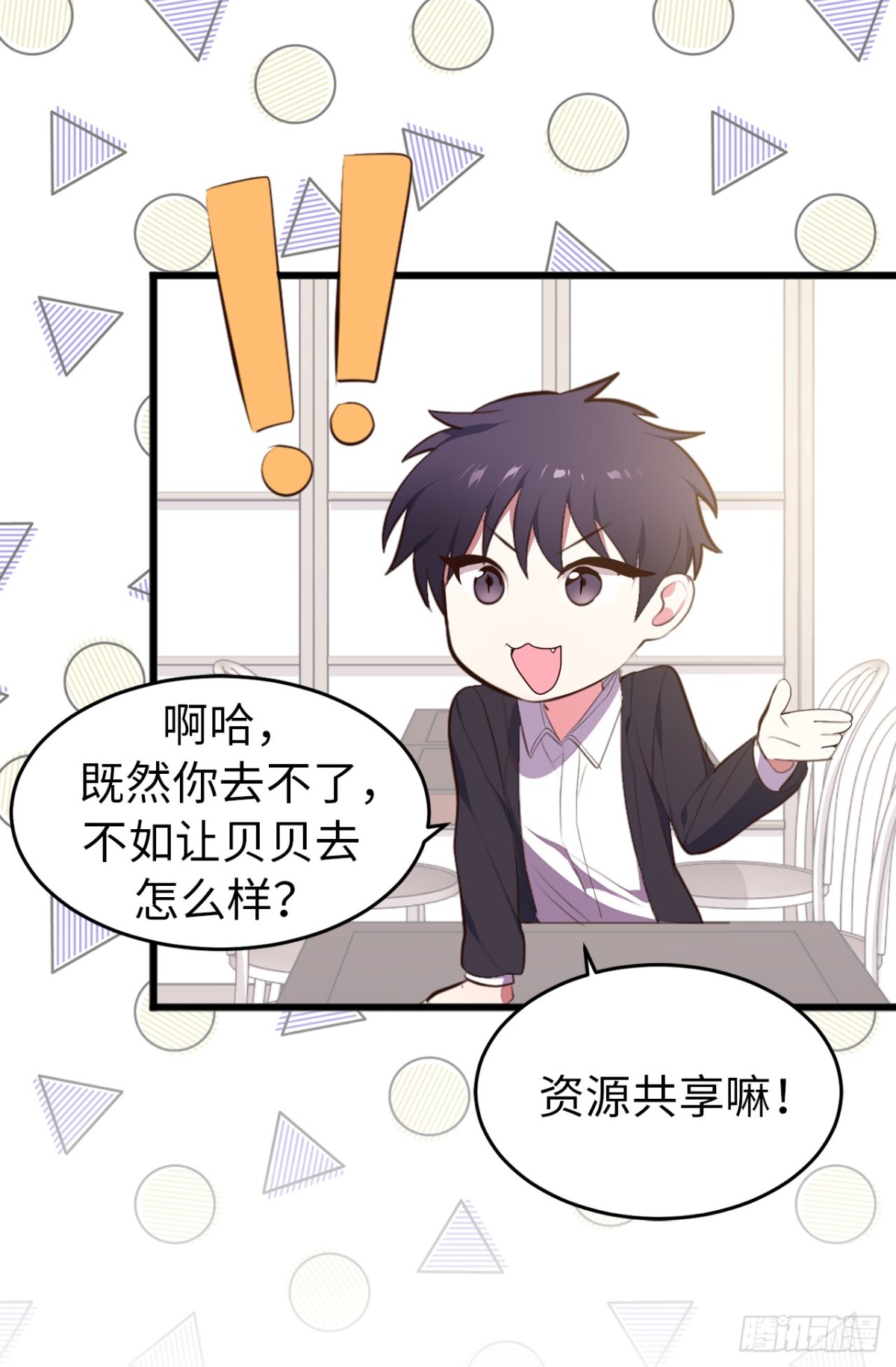 13.难道她再传那件事？-第14话