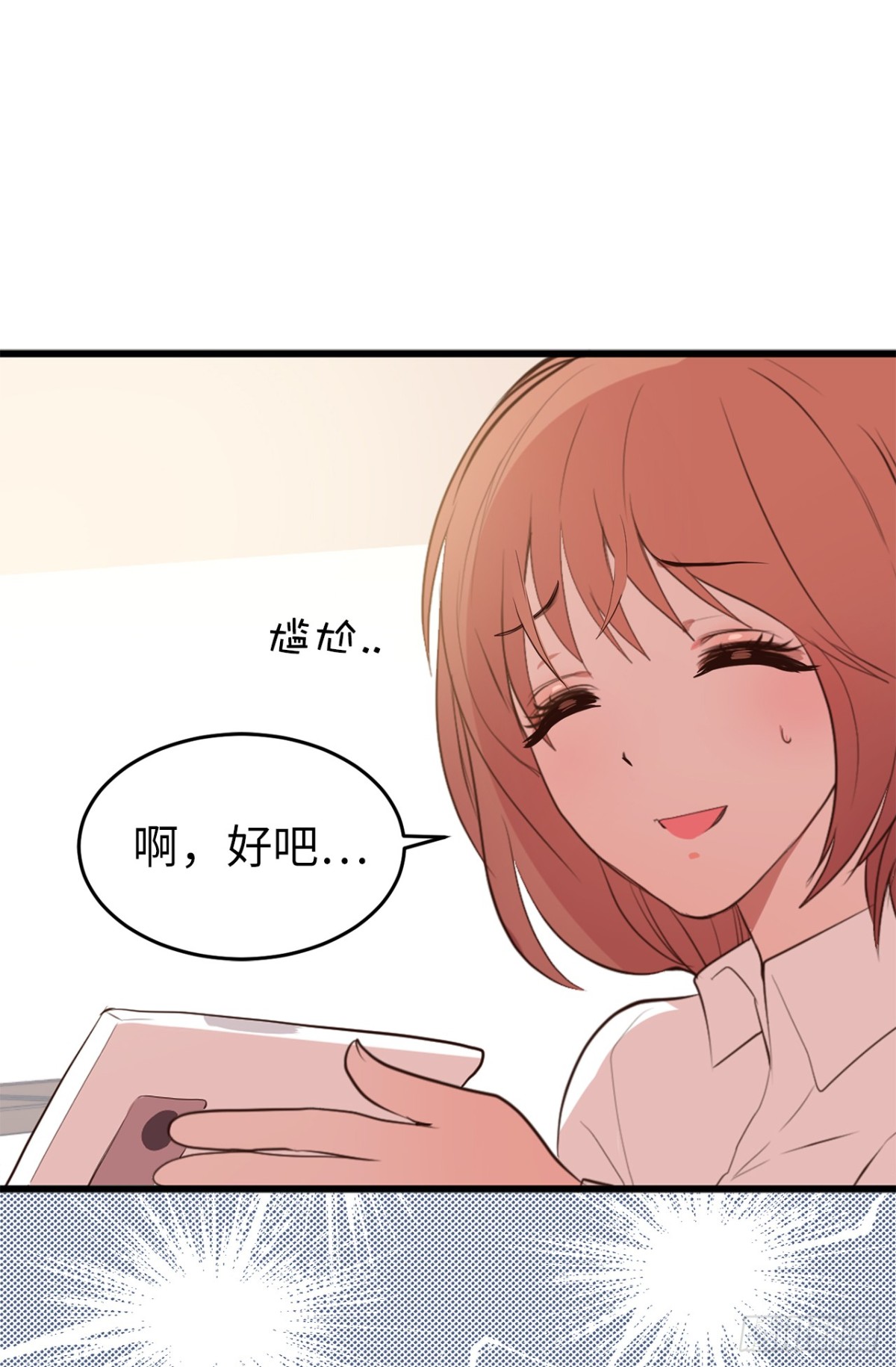 13.难道她再传那件事？-第14话