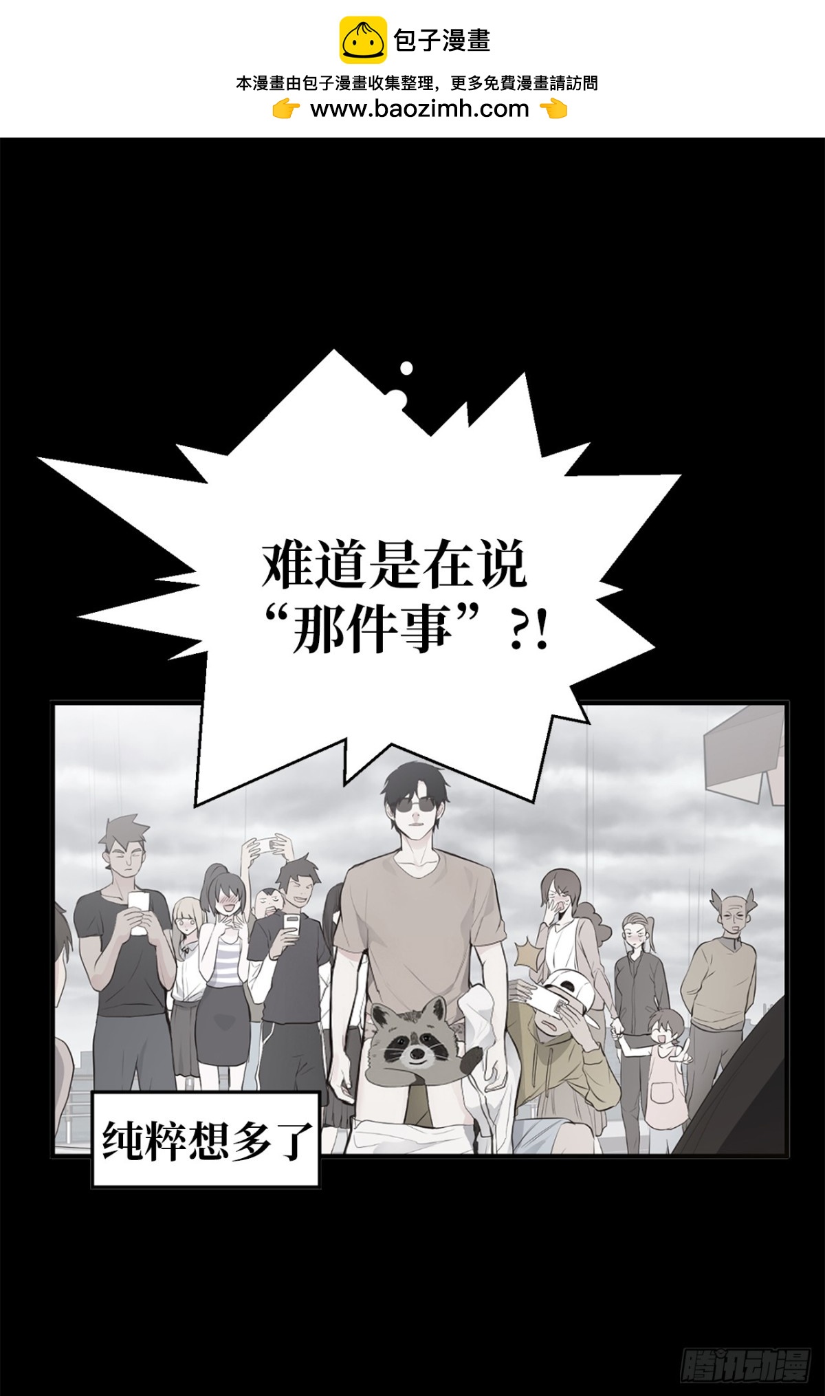 13.难道她再传那件事？-第14话