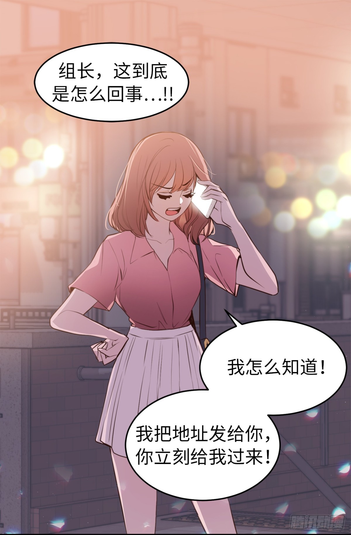 15.灵魂互换-第16话