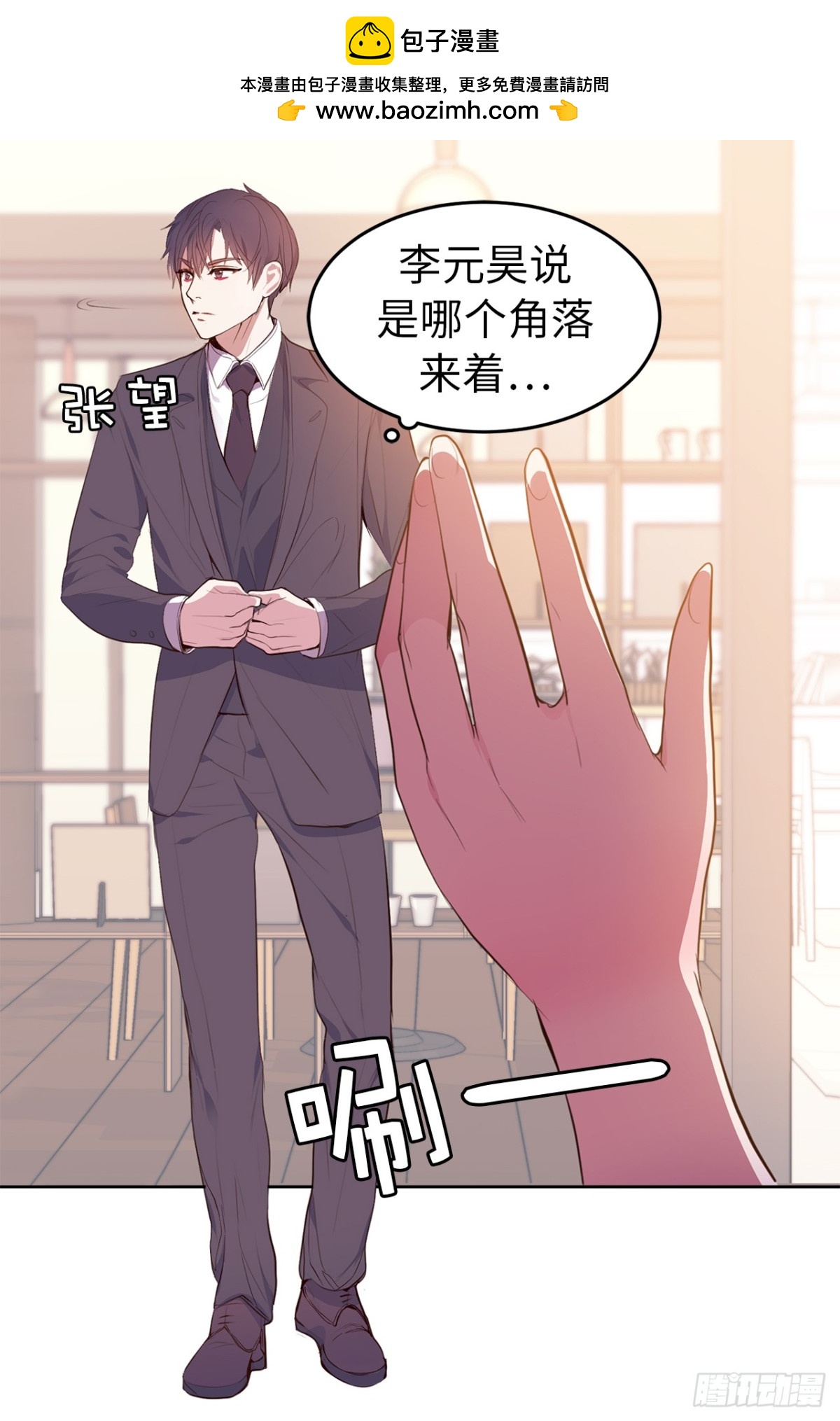 15.灵魂互换-第16话
