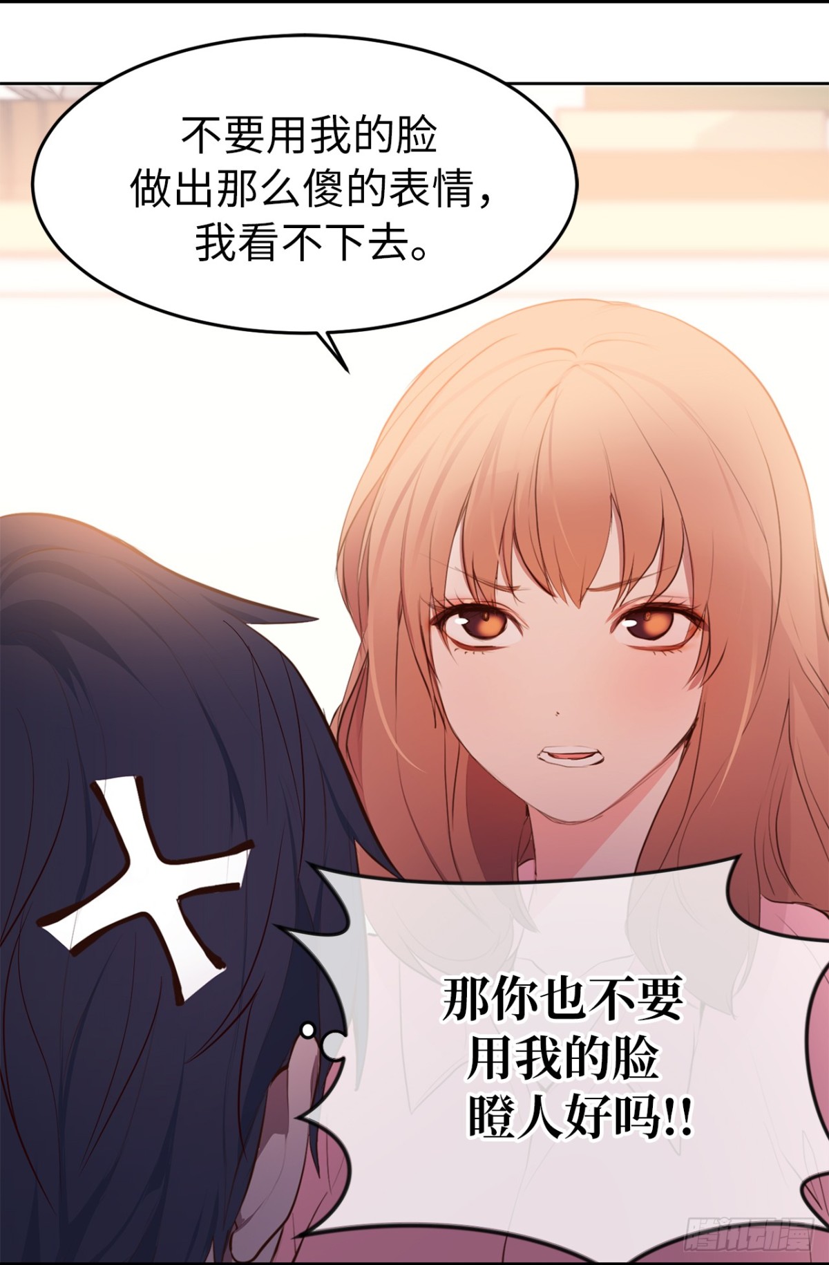 15.灵魂互换-第16话
