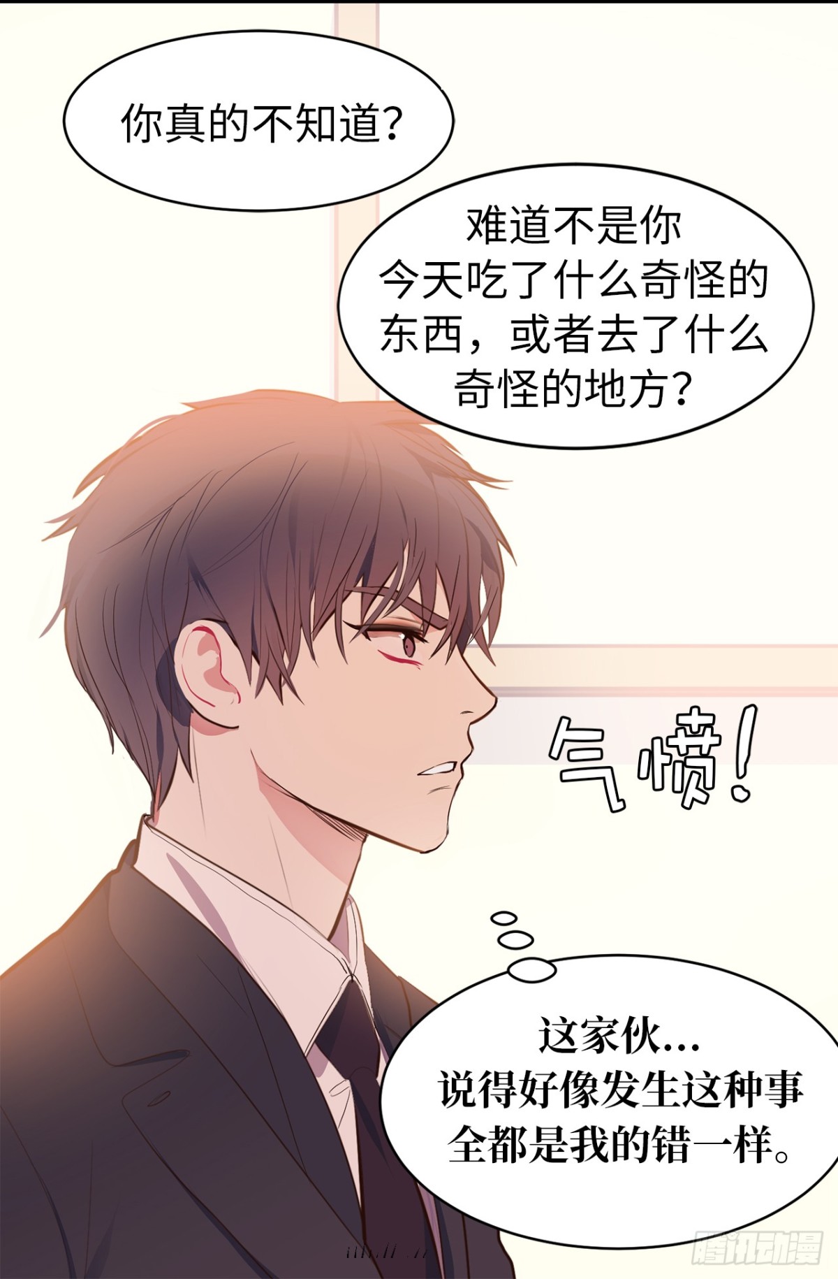 15.灵魂互换-第16话