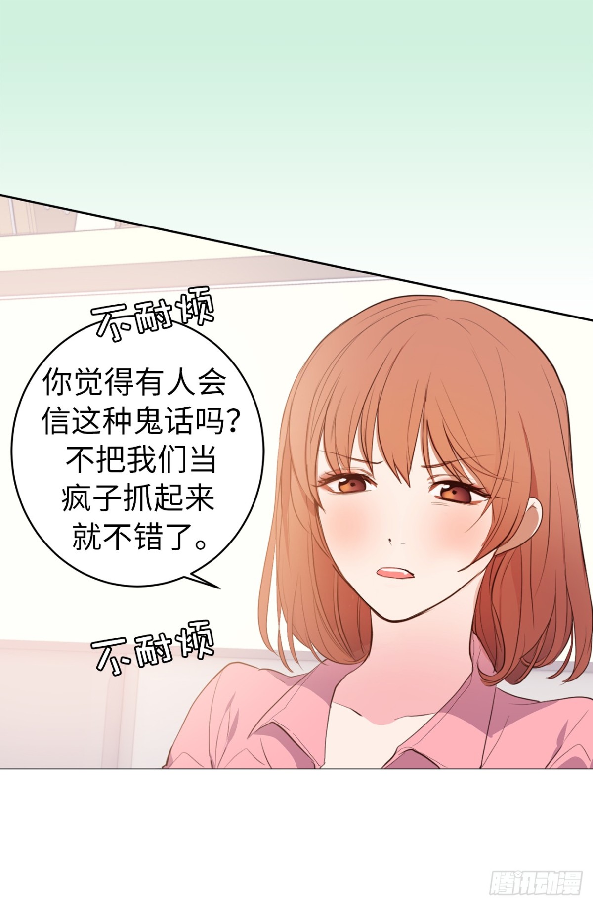 15.灵魂互换-第16话