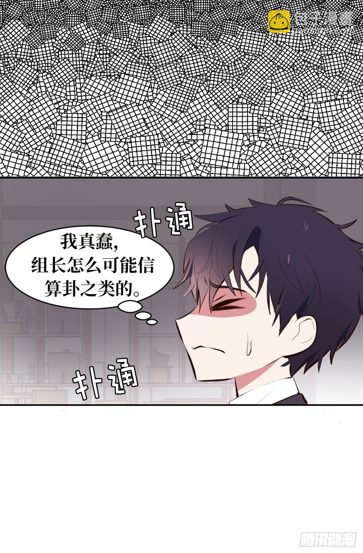 15.灵魂互换-第16话