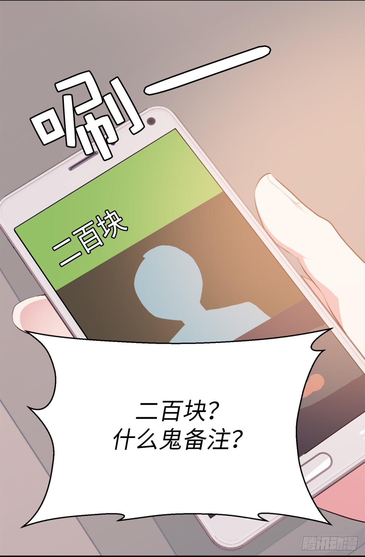 15.灵魂互换-第16话