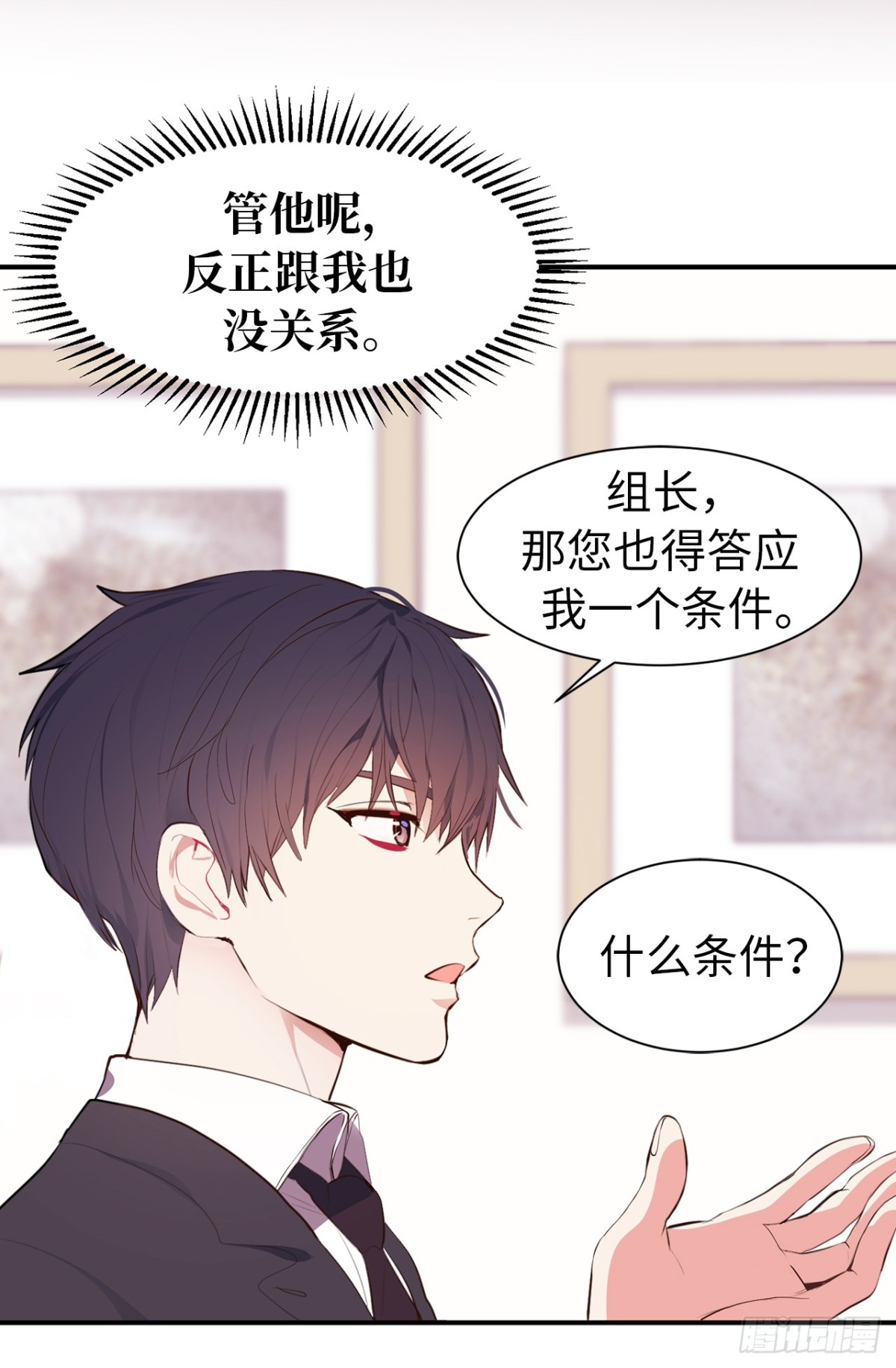 17.对好台词别露馅儿！-第18话