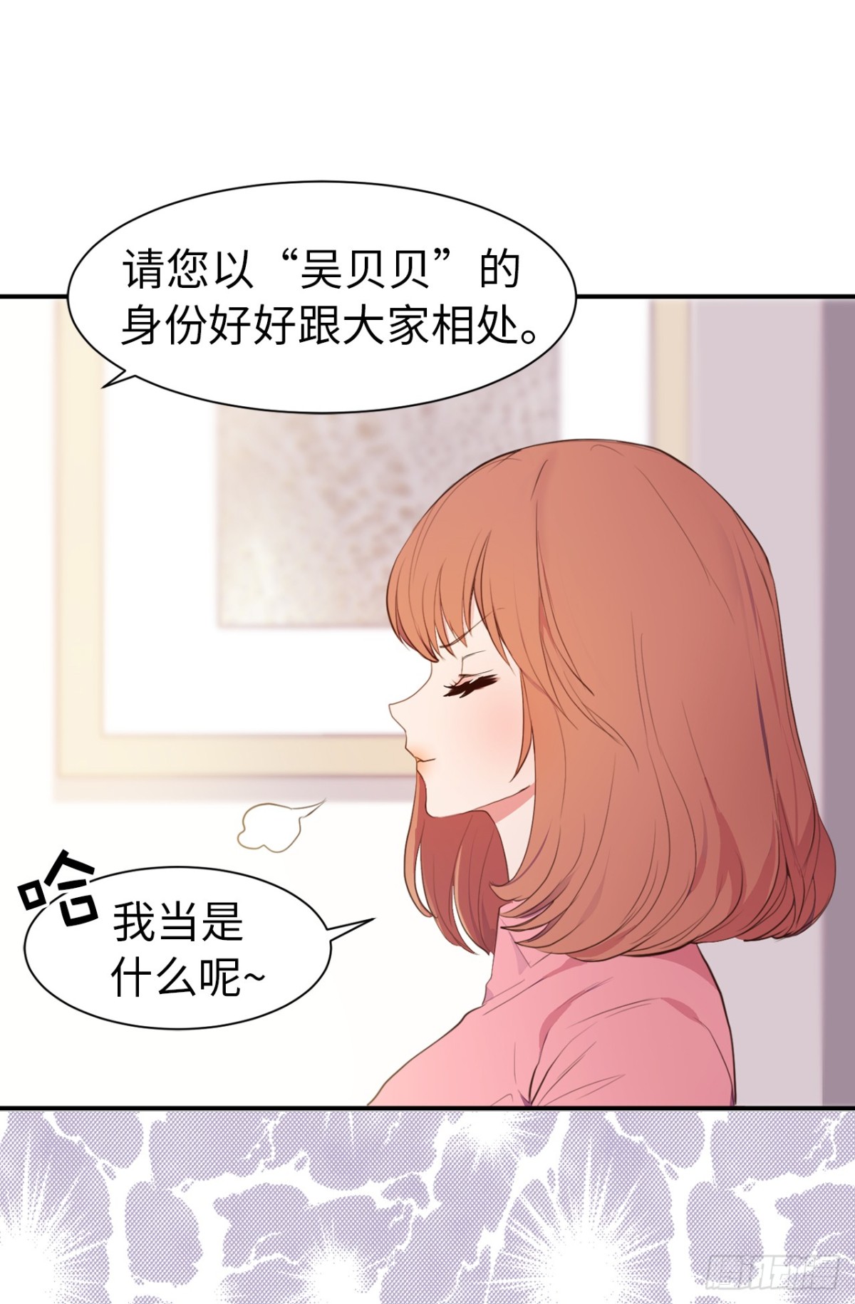 17.对好台词别露馅儿！-第18话