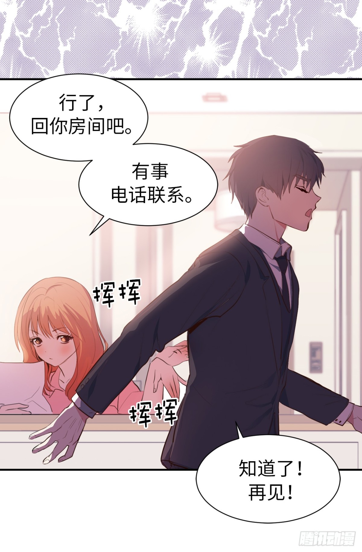 17.对好台词别露馅儿！-第18话