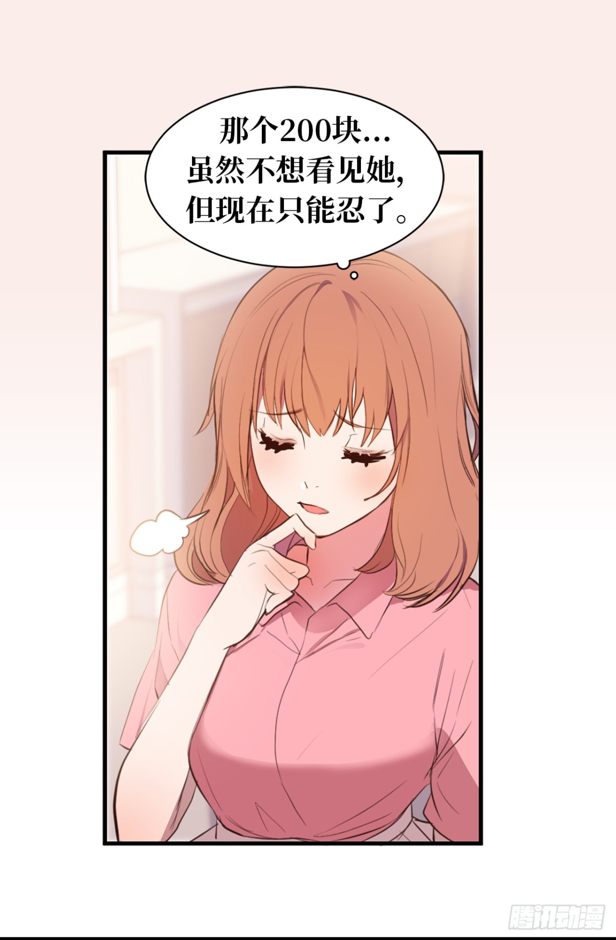 17.对好台词别露馅儿！-第18话