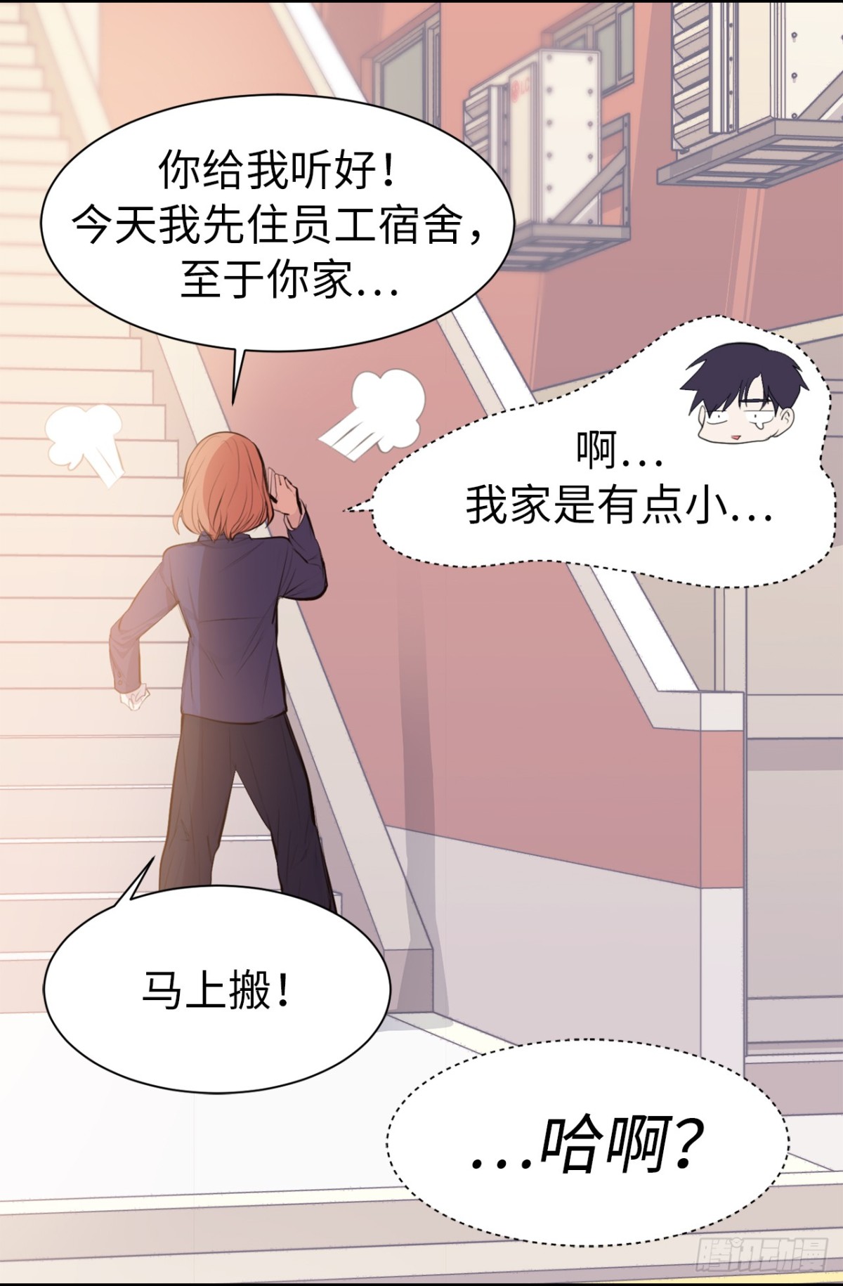 17.对好台词别露馅儿！-第18话