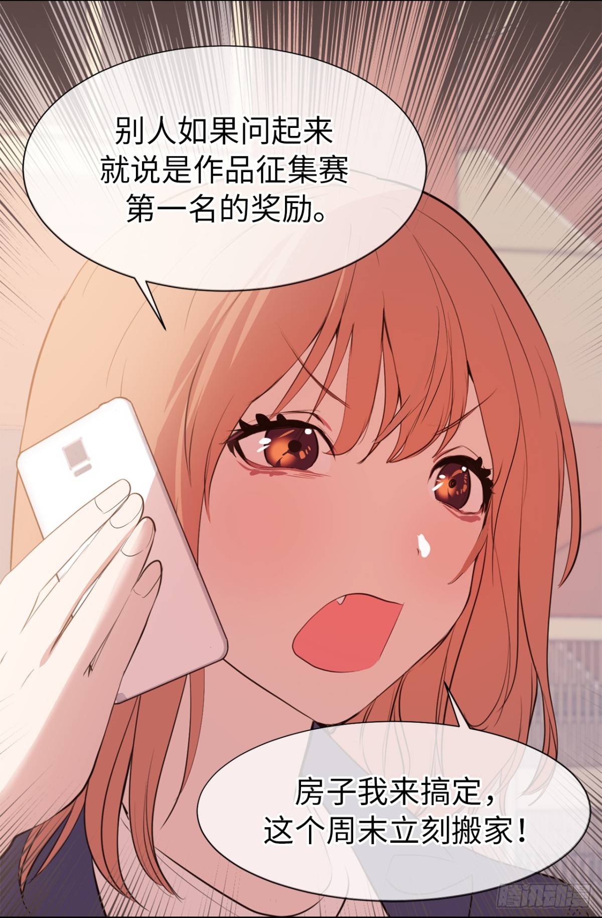 17.对好台词别露馅儿！-第18话