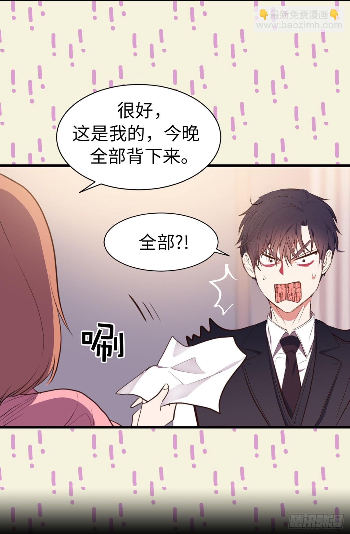 17.对好台词别露馅儿！-第18话