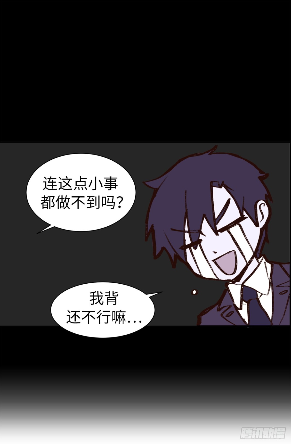 17.对好台词别露馅儿！-第18话