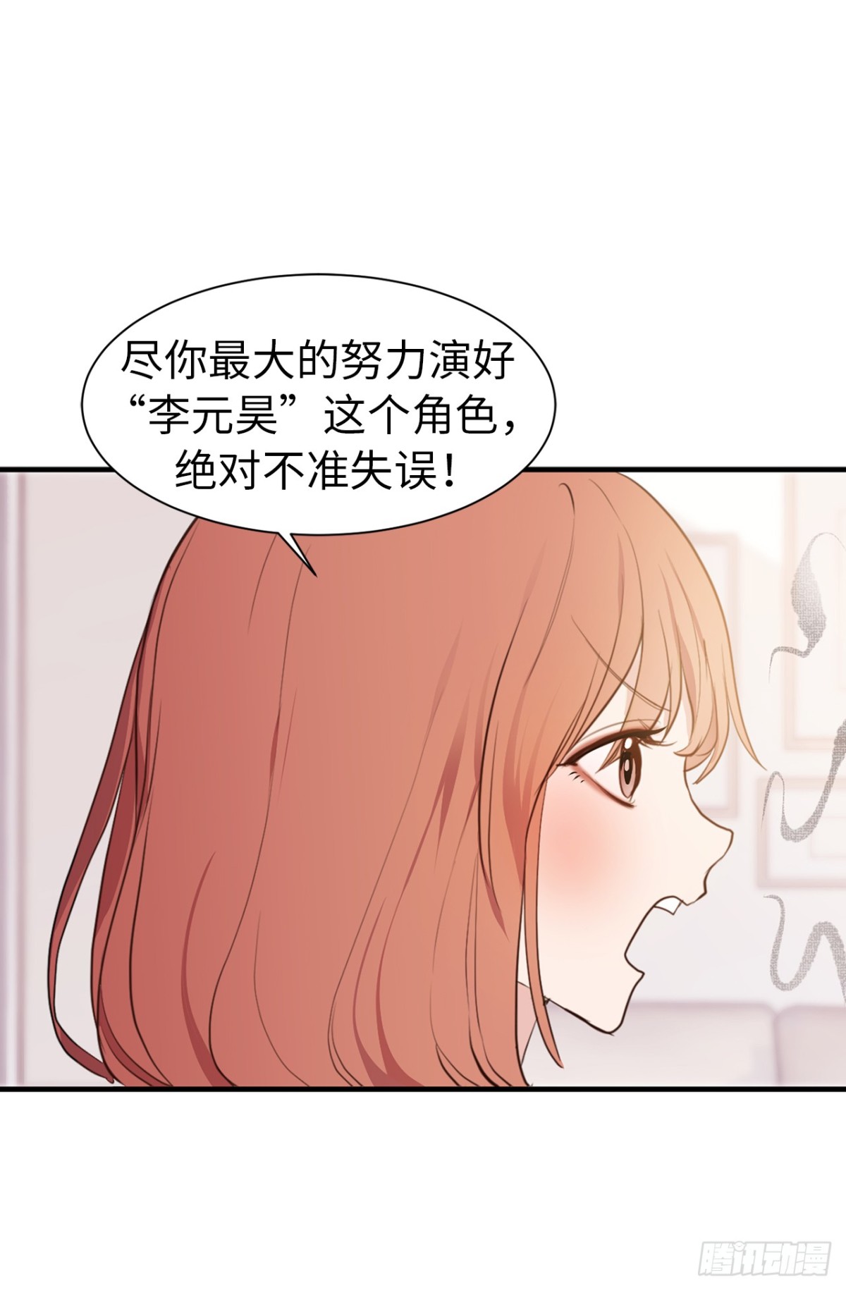 17.对好台词别露馅儿！-第18话