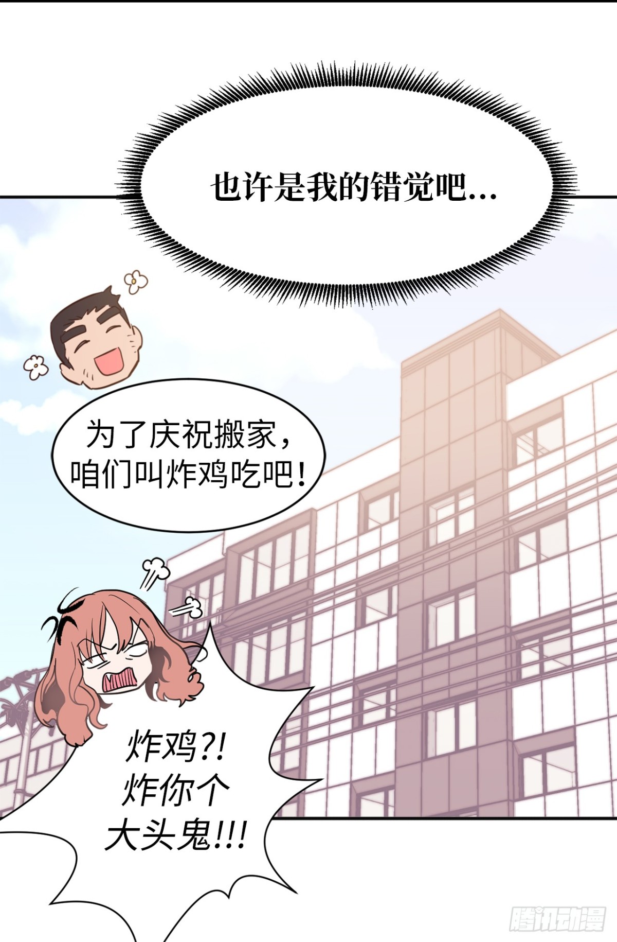 19.债主上门-第20话