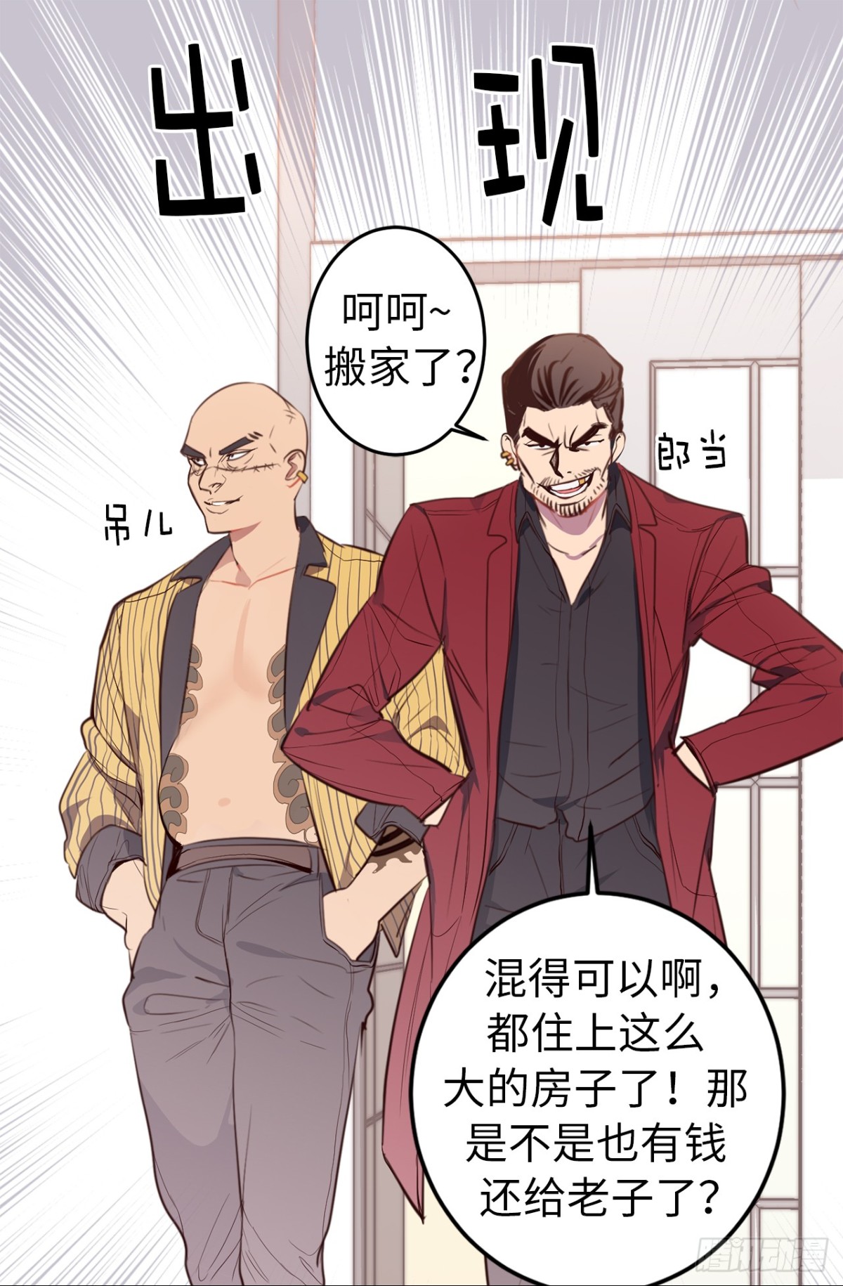 19.债主上门-第20话