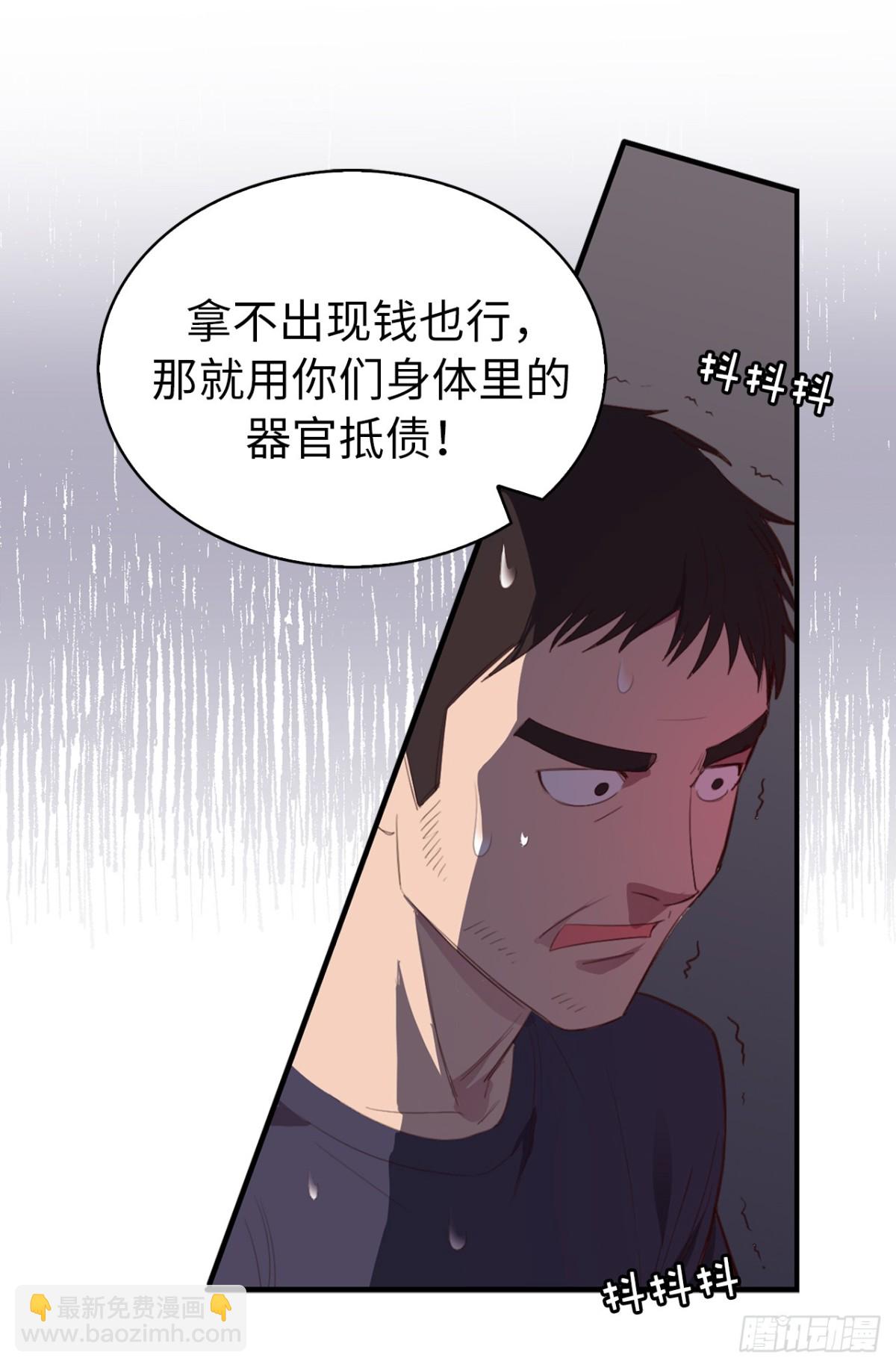 19.债主上门-第20话
