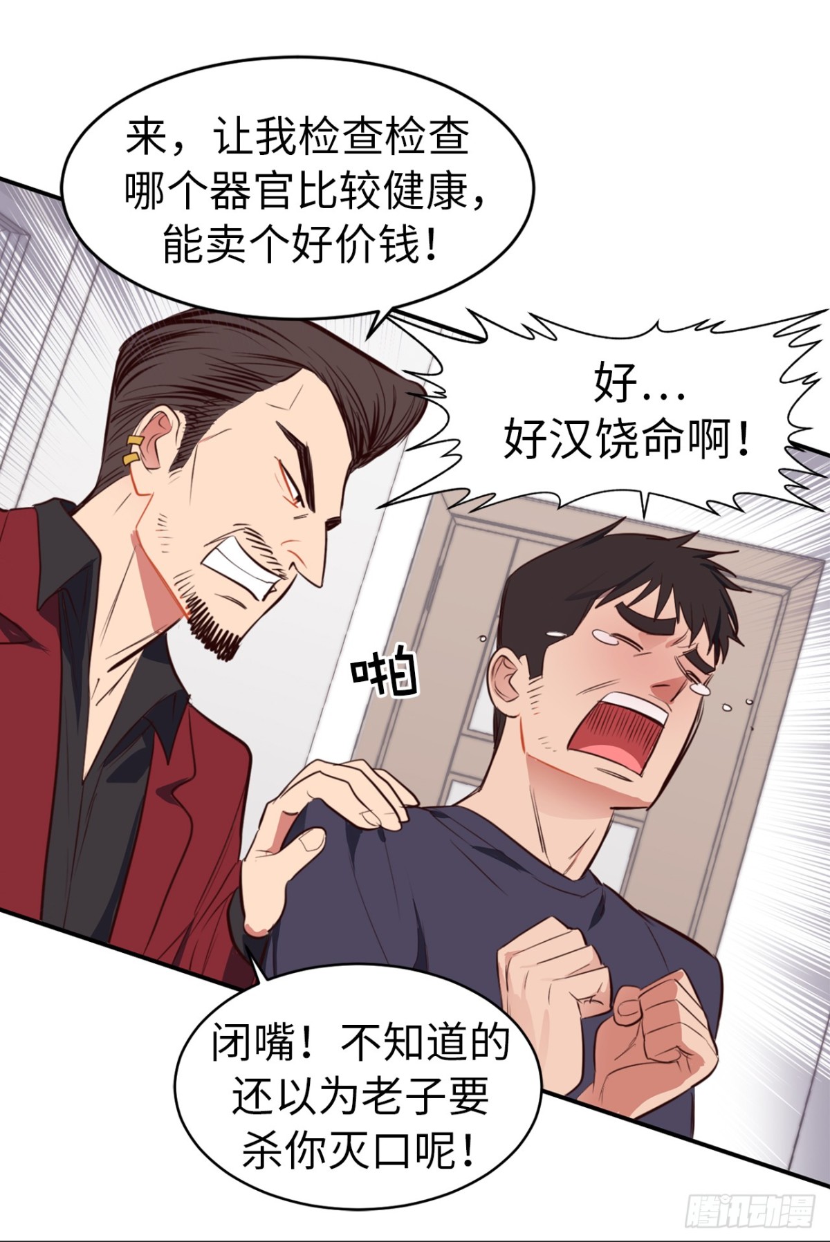 19.债主上门-第20话