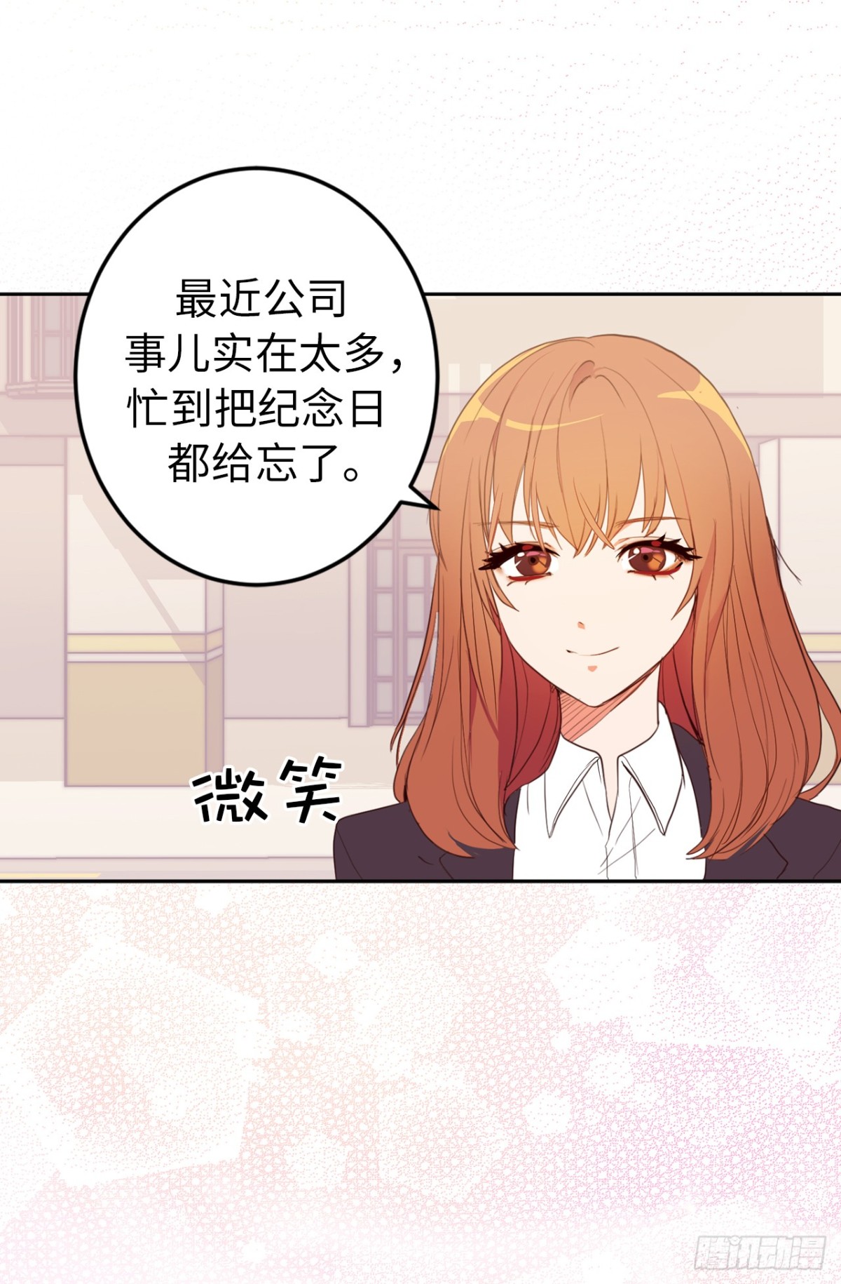 21.我换回来啦？-第22话