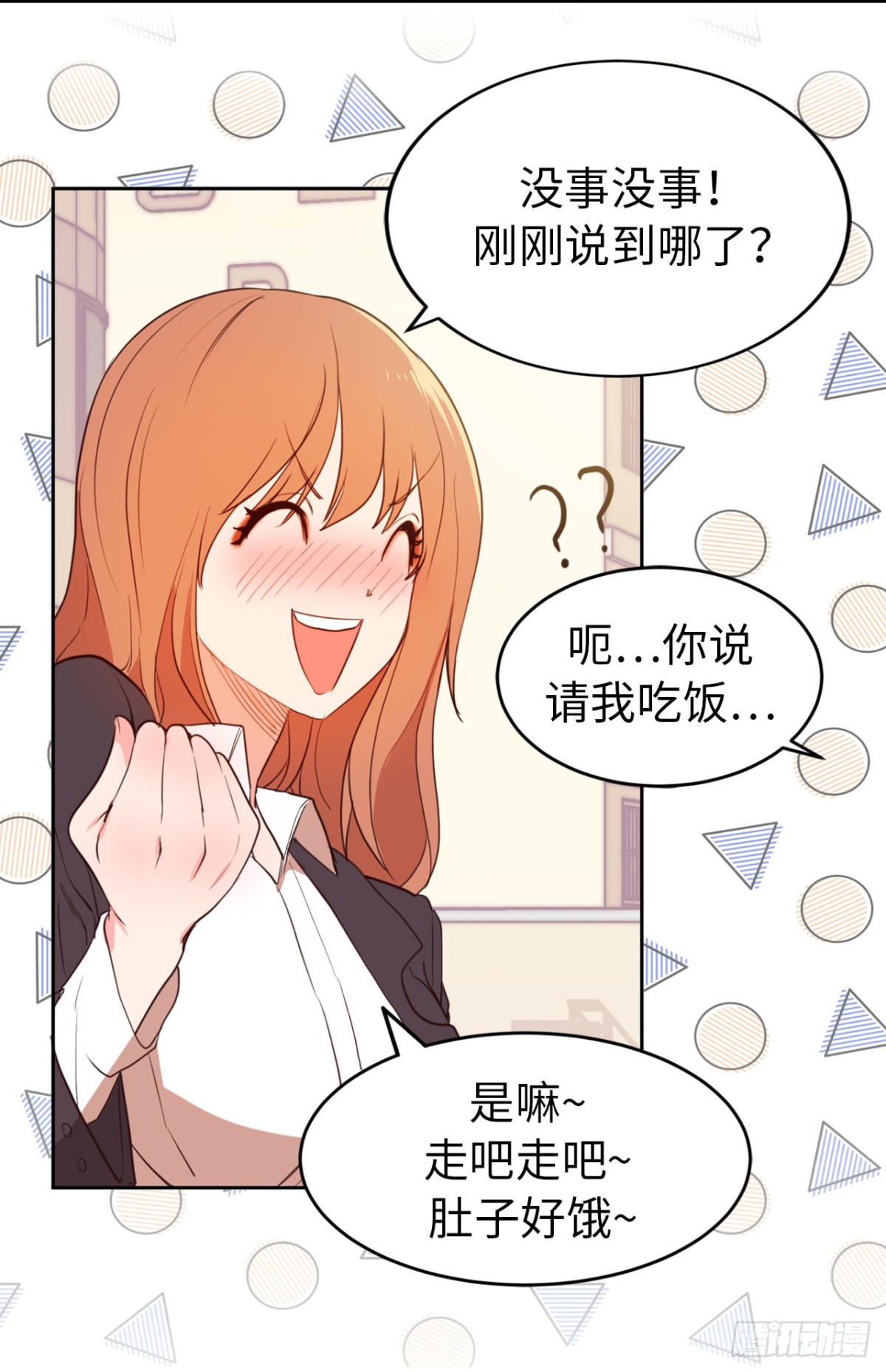 21.我换回来啦？-第22话