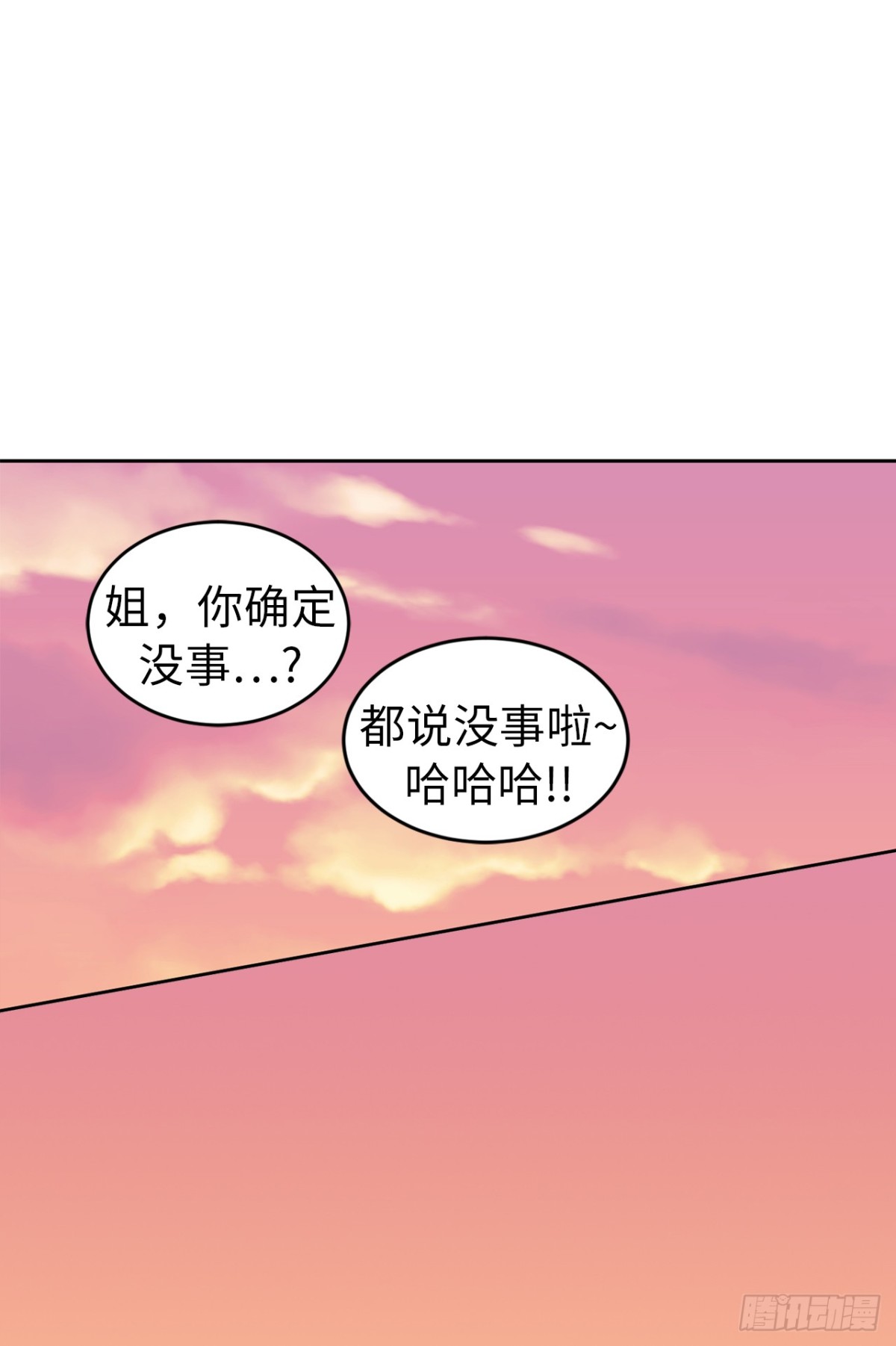 21.我换回来啦？-第22话
