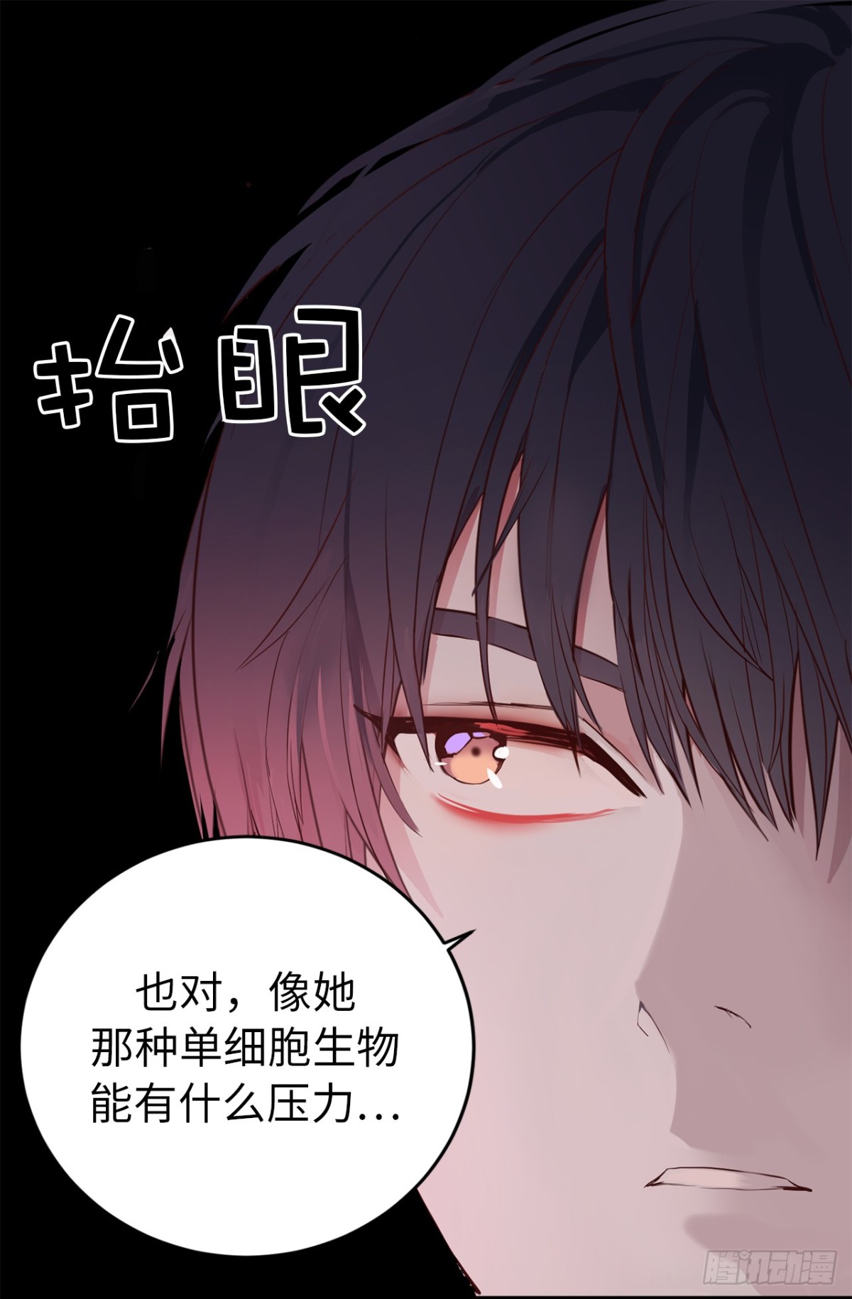 21.我换回来啦？-第22话
