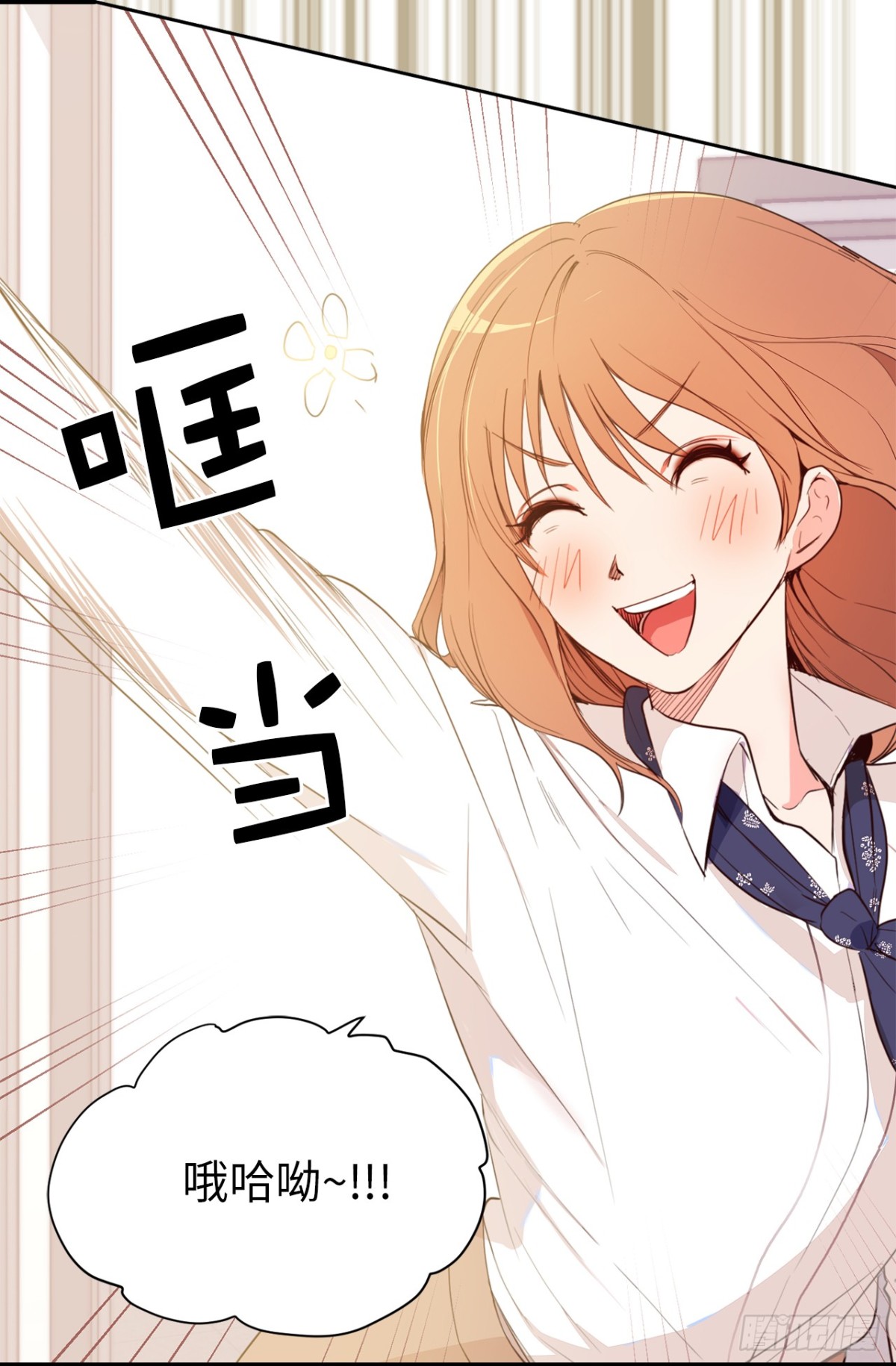 21.我换回来啦？-第22话