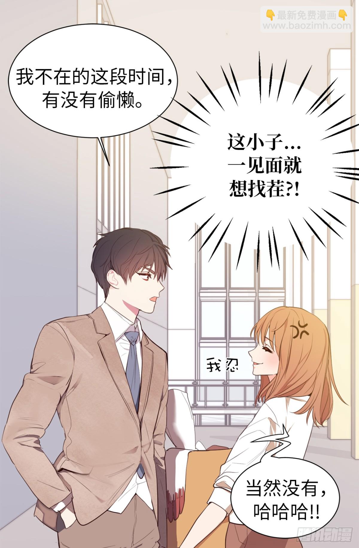 21.我换回来啦？-第22话