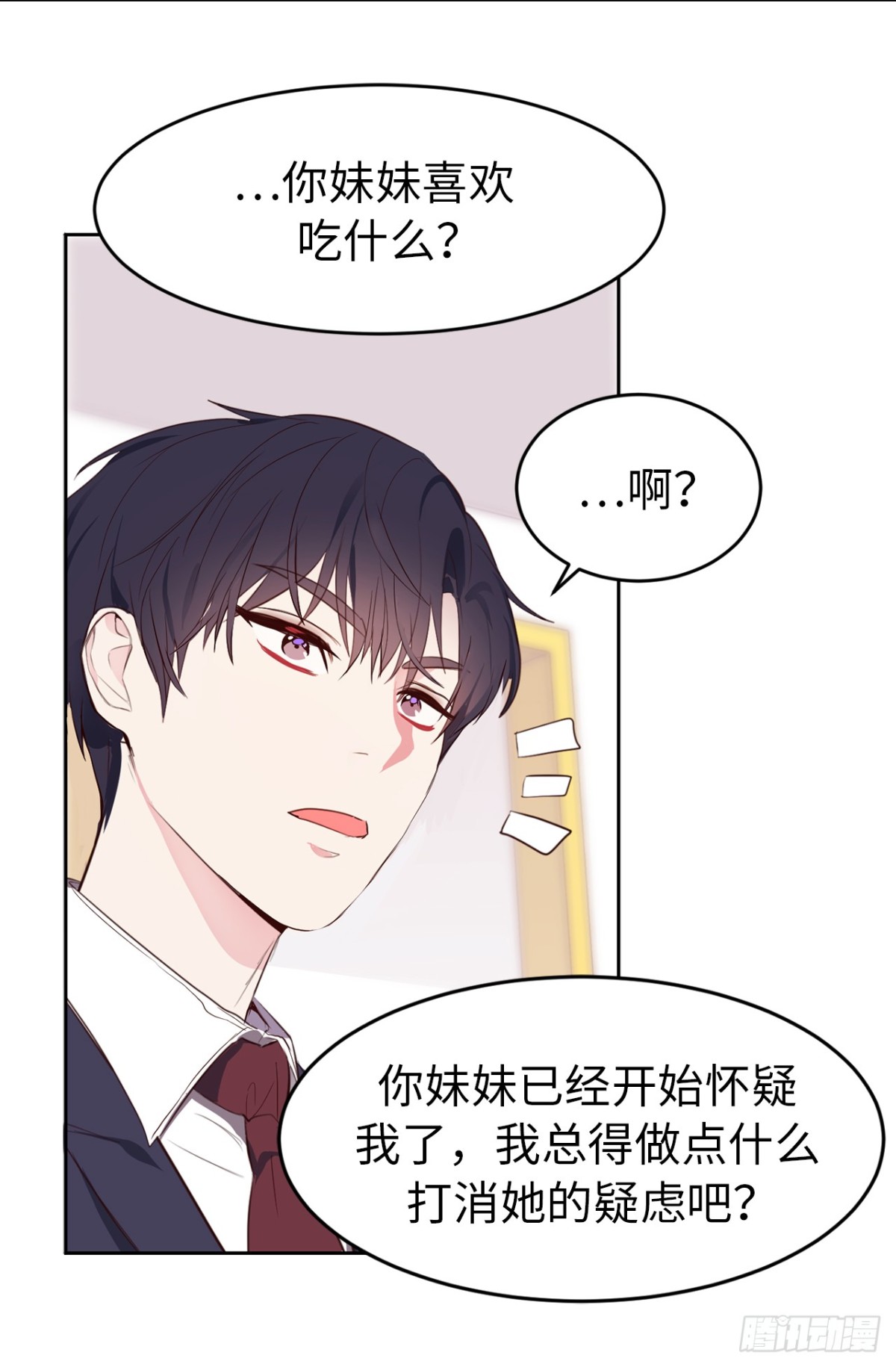 21.我换回来啦？-第22话