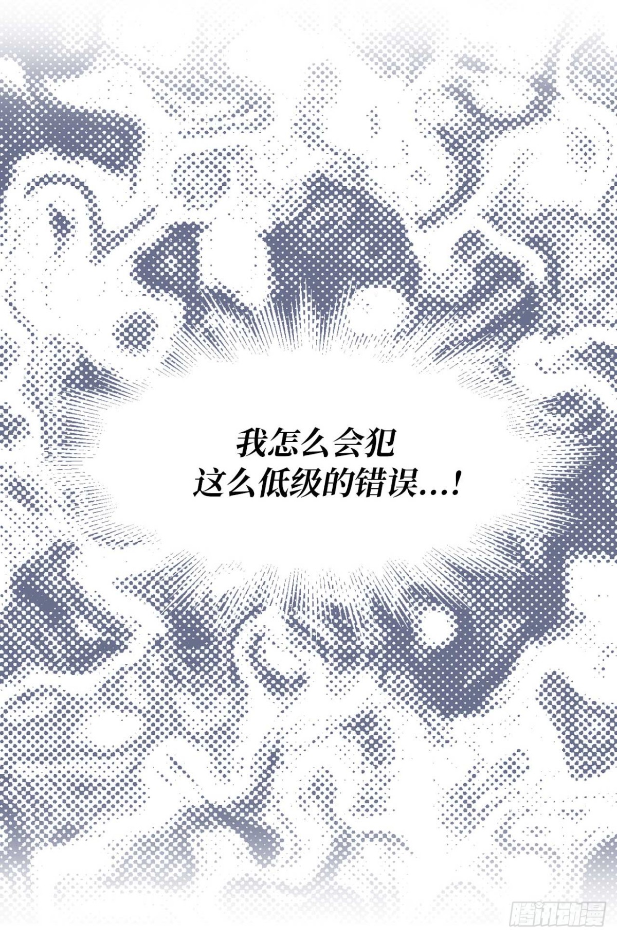 23.重任背后的阴谋-第24话
