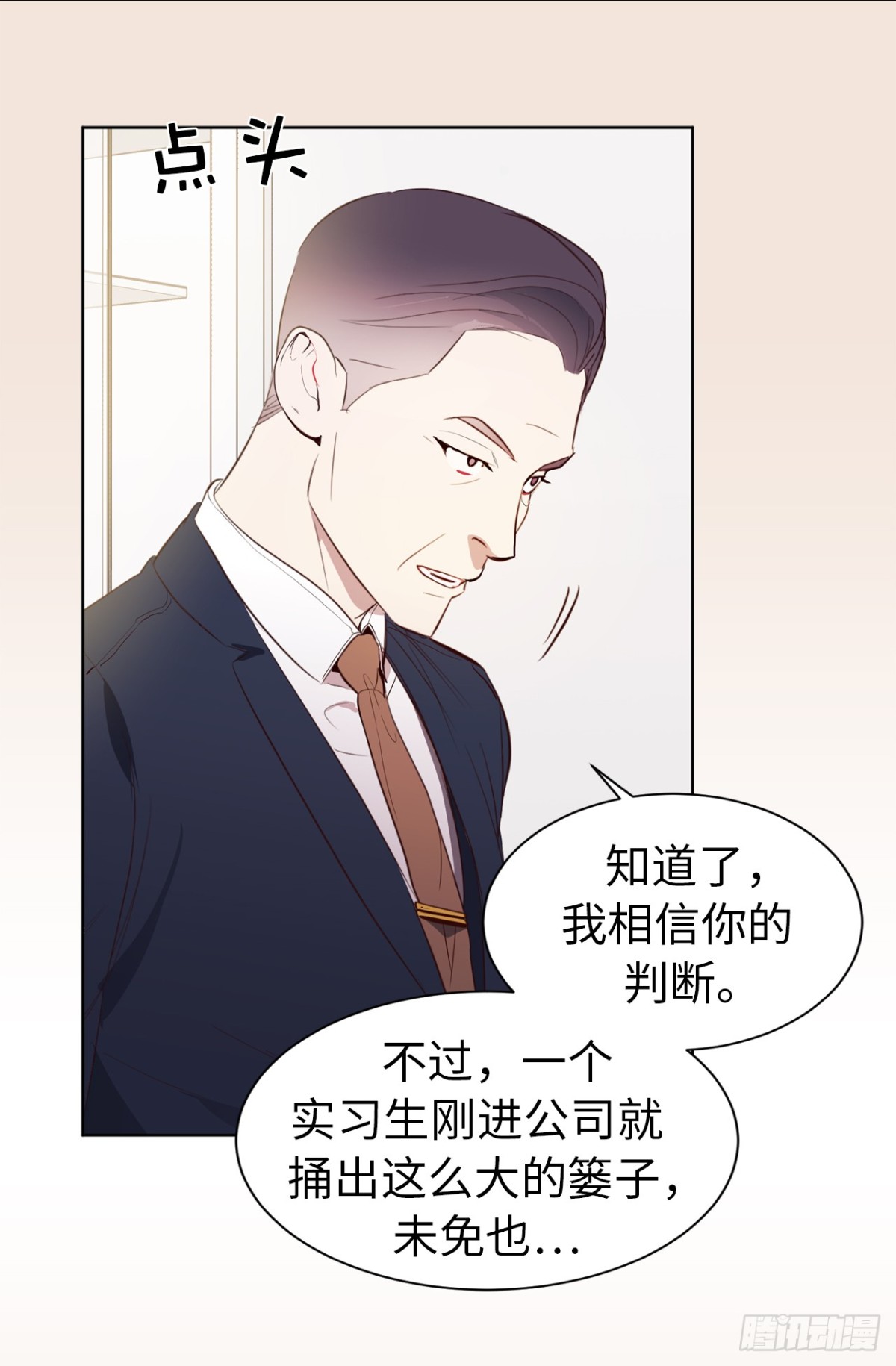23.重任背后的阴谋-第24话