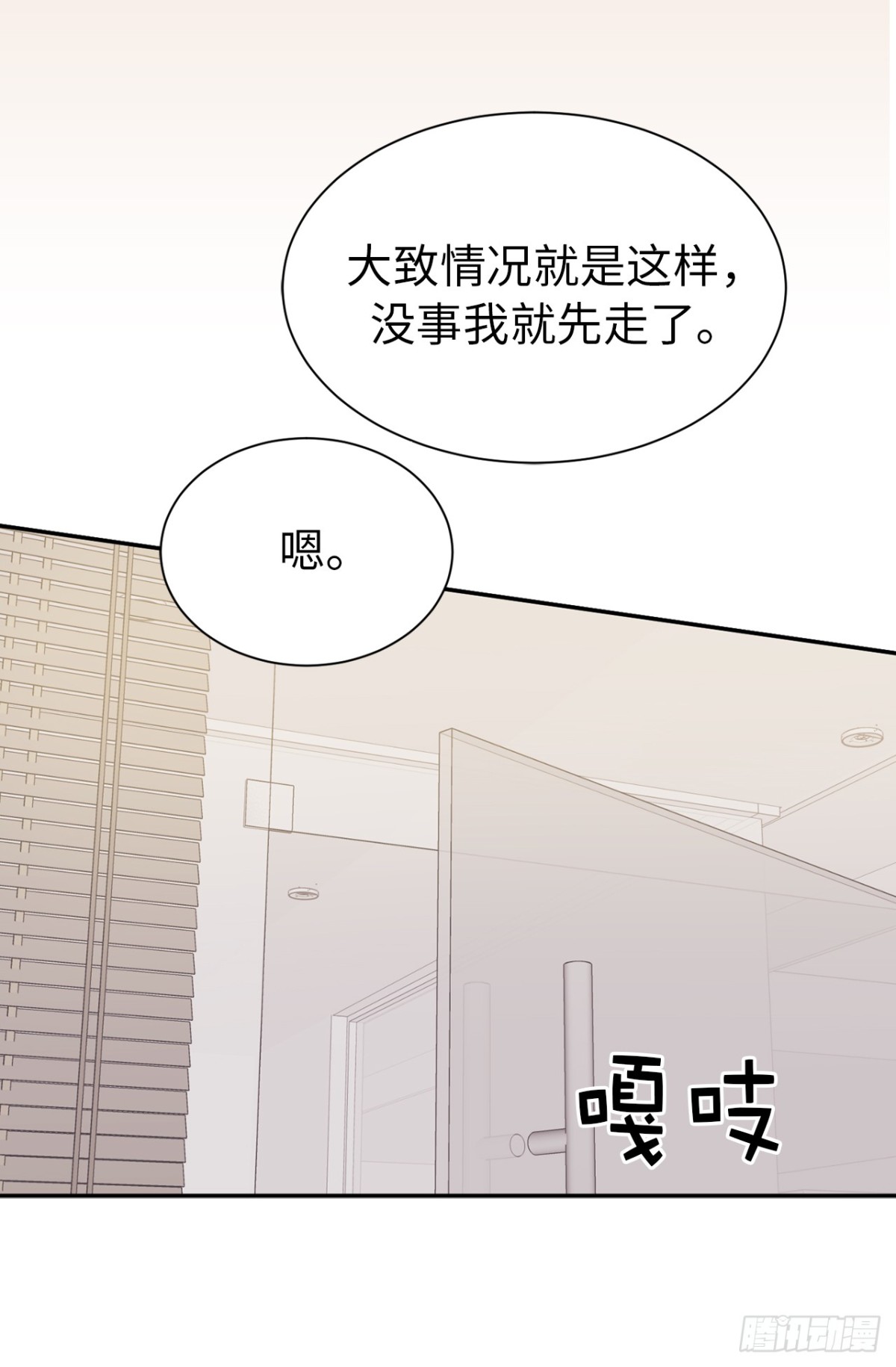 23.重任背后的阴谋-第24话