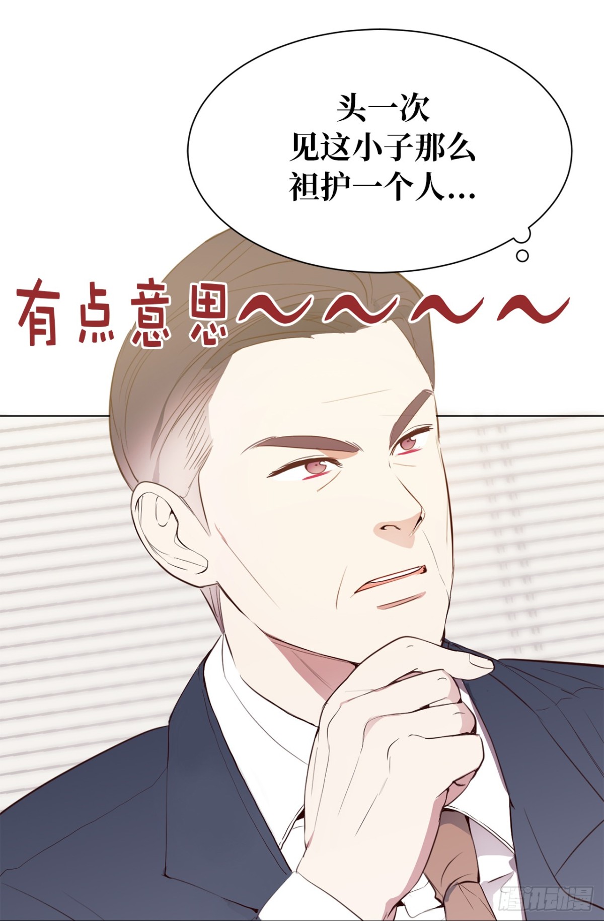 23.重任背后的阴谋-第24话