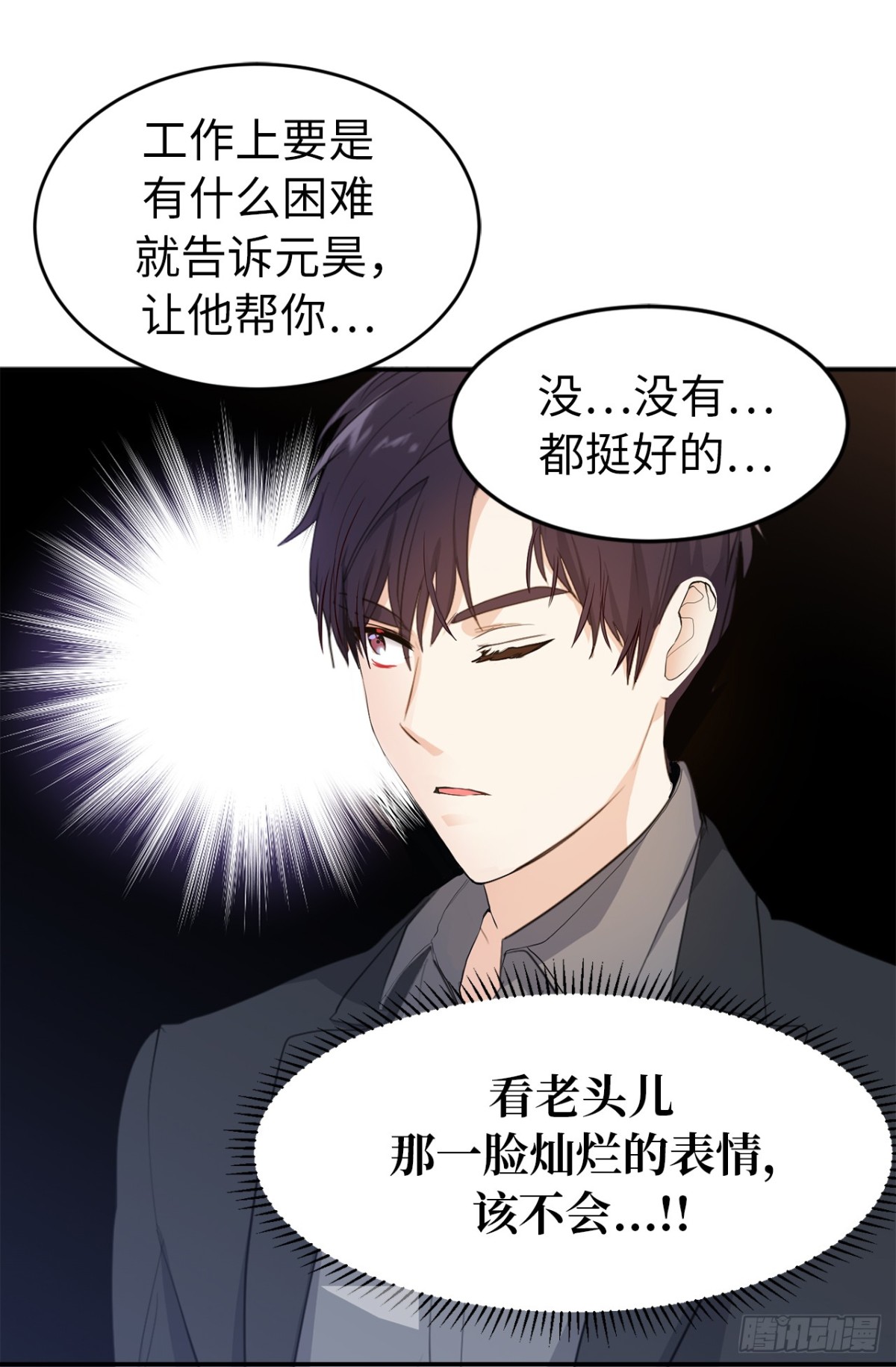 25.儿子和女人同床了！-第26话