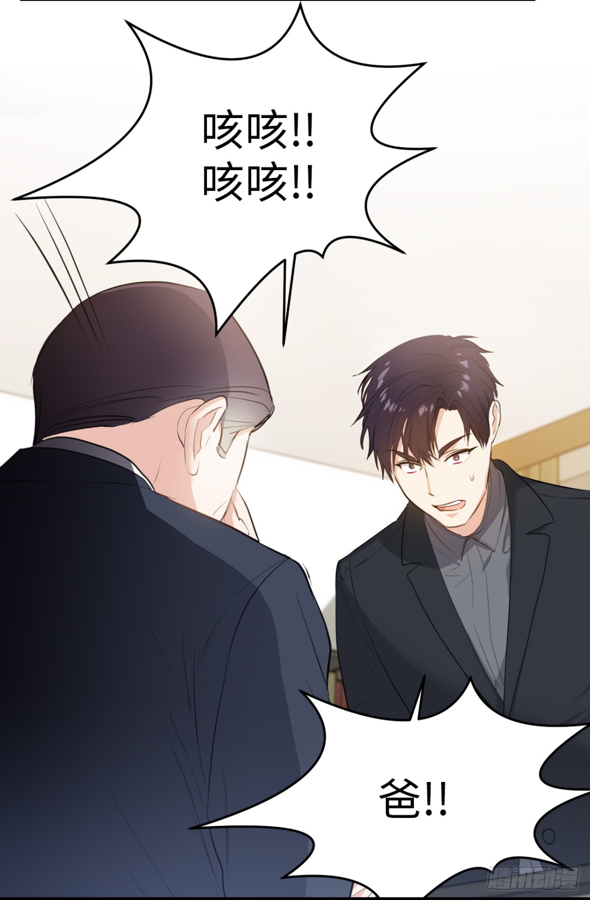 25.儿子和女人同床了！-第26话