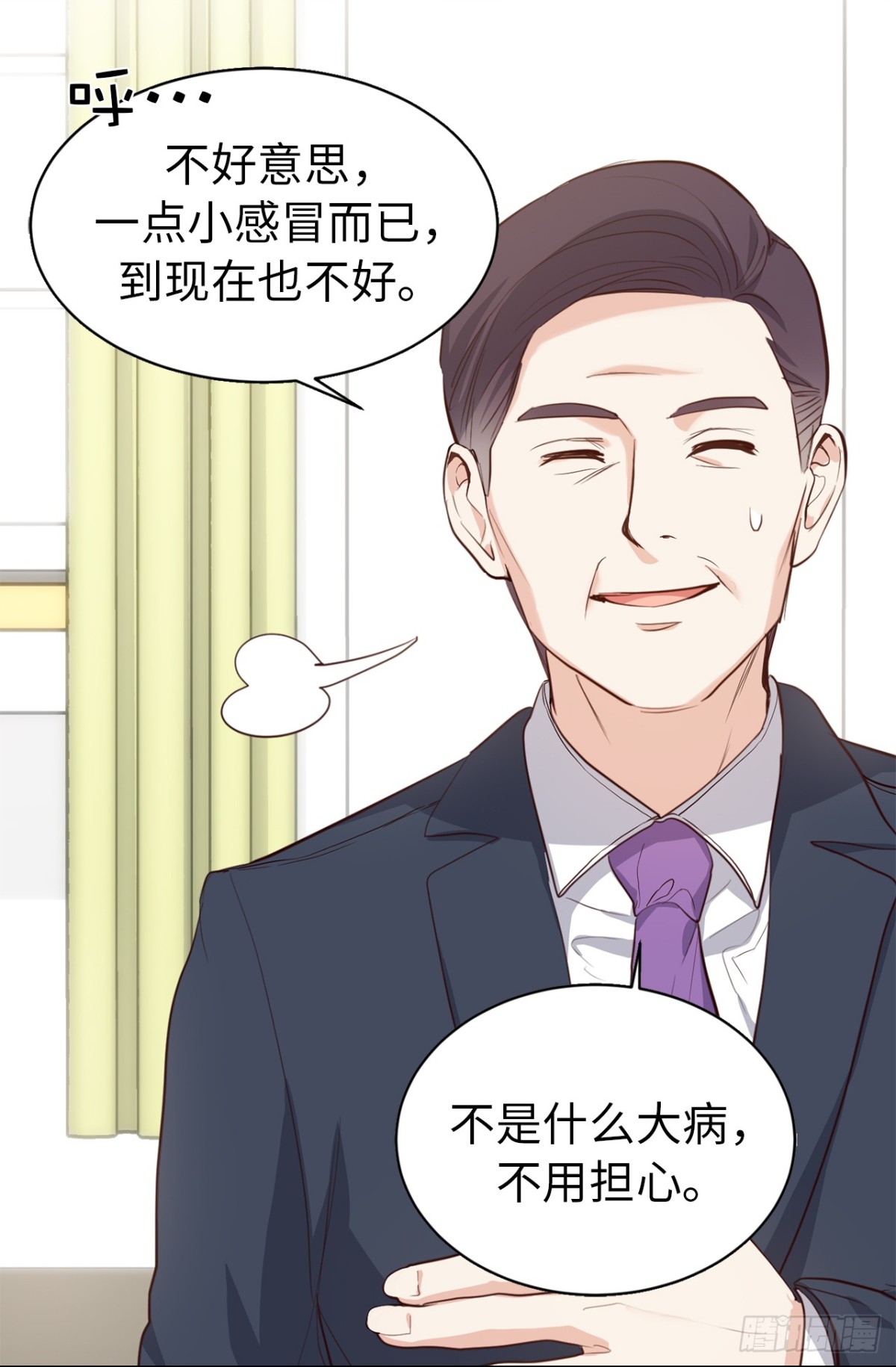 25.儿子和女人同床了！-第26话