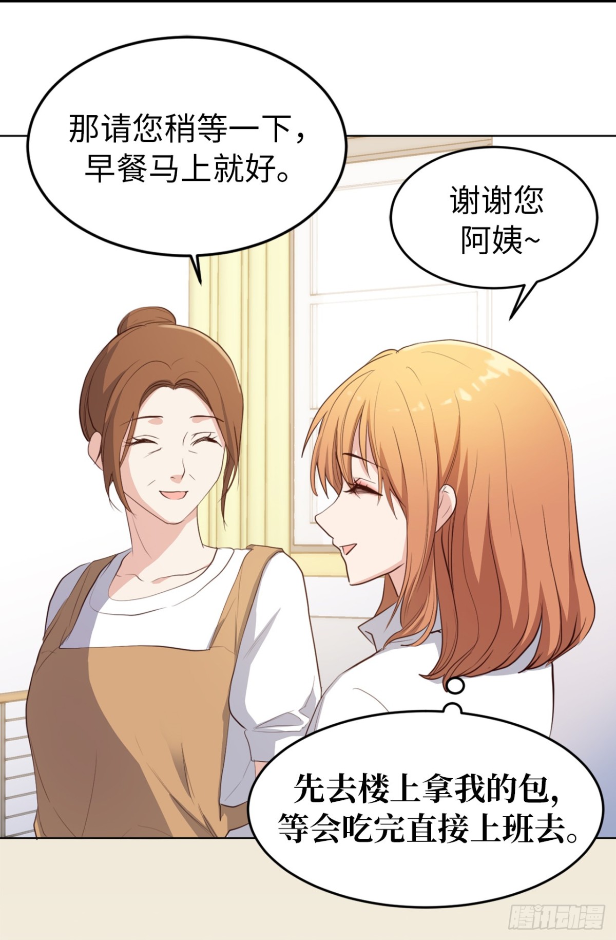 25.儿子和女人同床了！-第26话