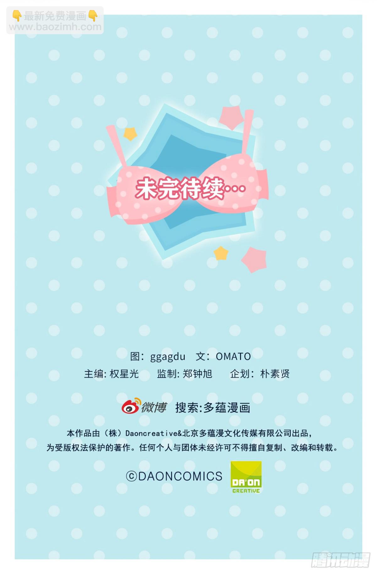 25.儿子和女人同床了！-第26话