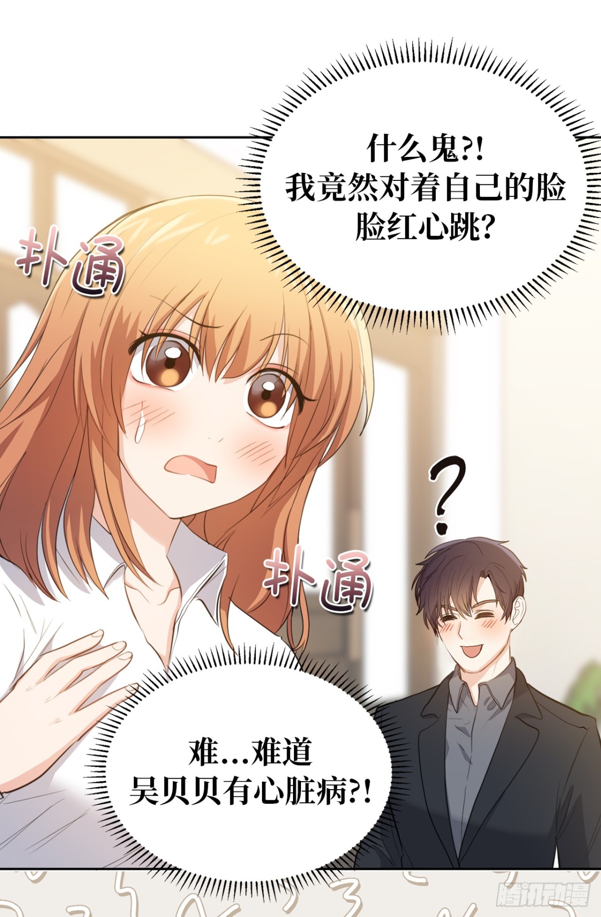 25.儿子和女人同床了！-第26话