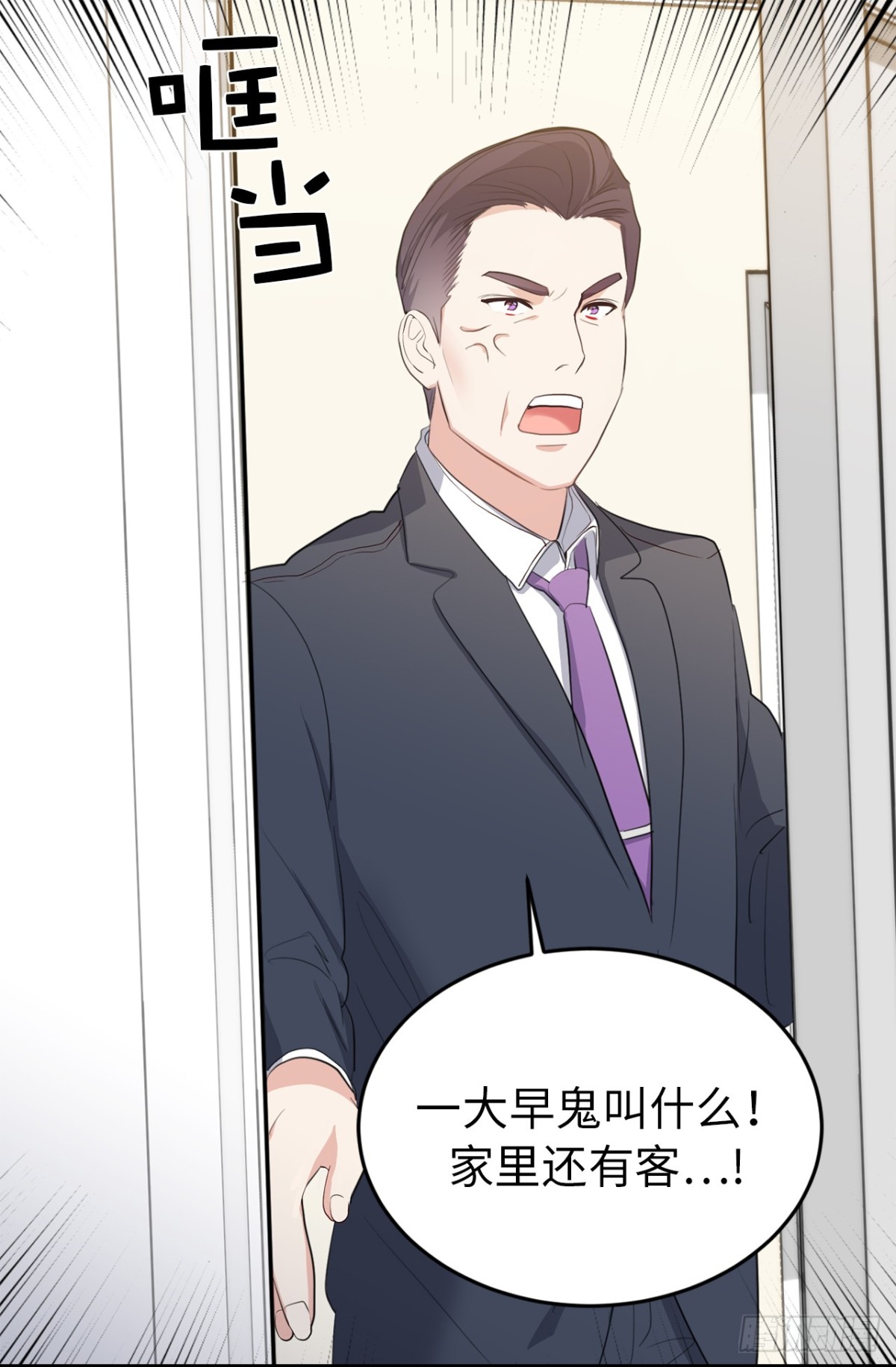 25.儿子和女人同床了！-第26话
