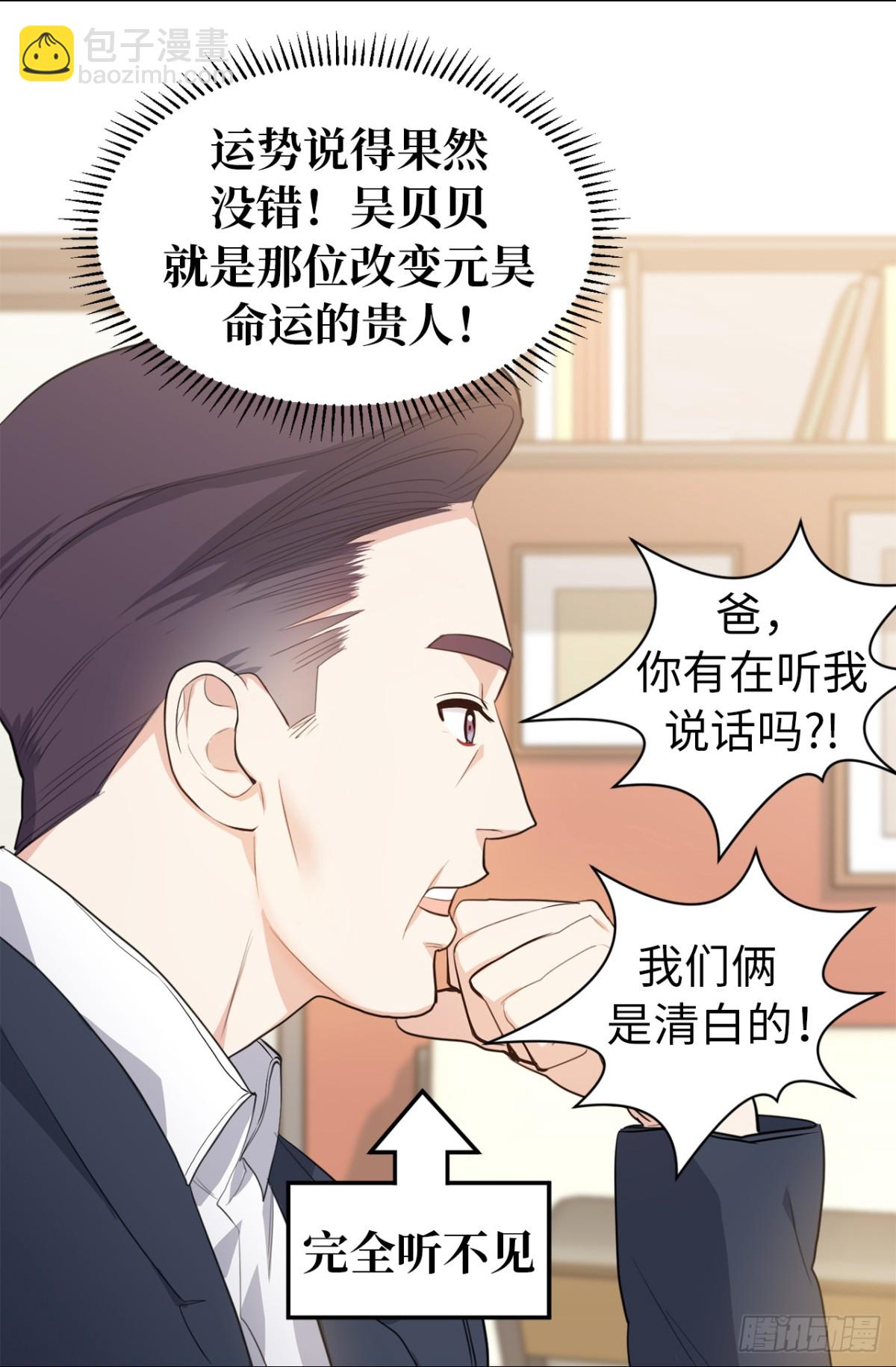 25.儿子和女人同床了！-第26话