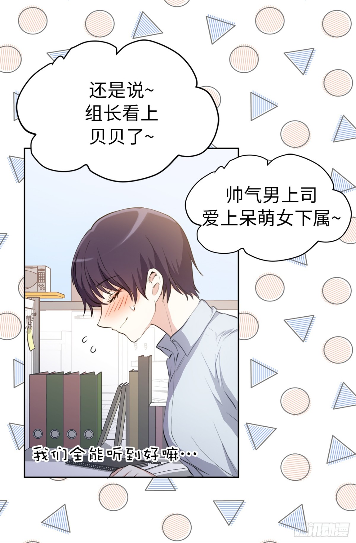 27.对着自己的脸心跳加速-第28话