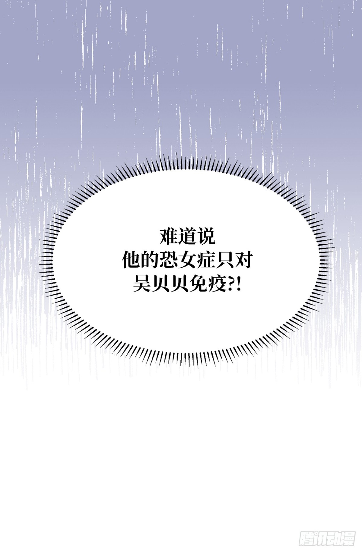 27.对着自己的脸心跳加速-第28话