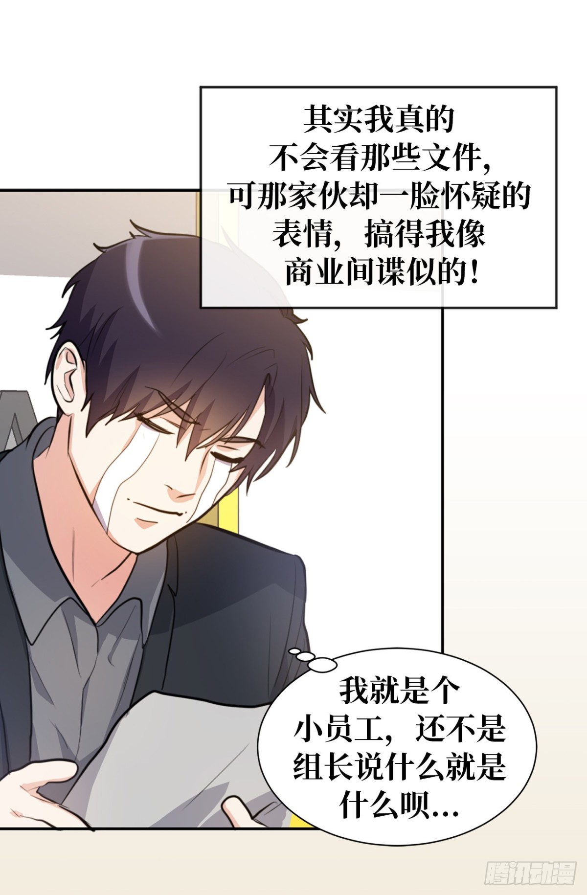 27.对着自己的脸心跳加速-第28话