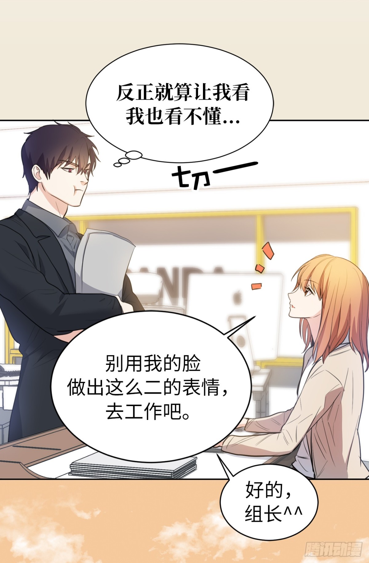 27.对着自己的脸心跳加速-第28话