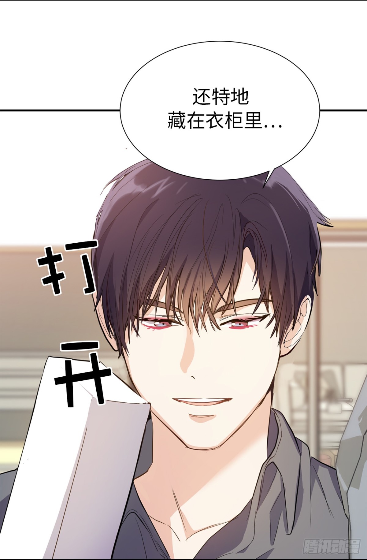 27.对着自己的脸心跳加速-第28话