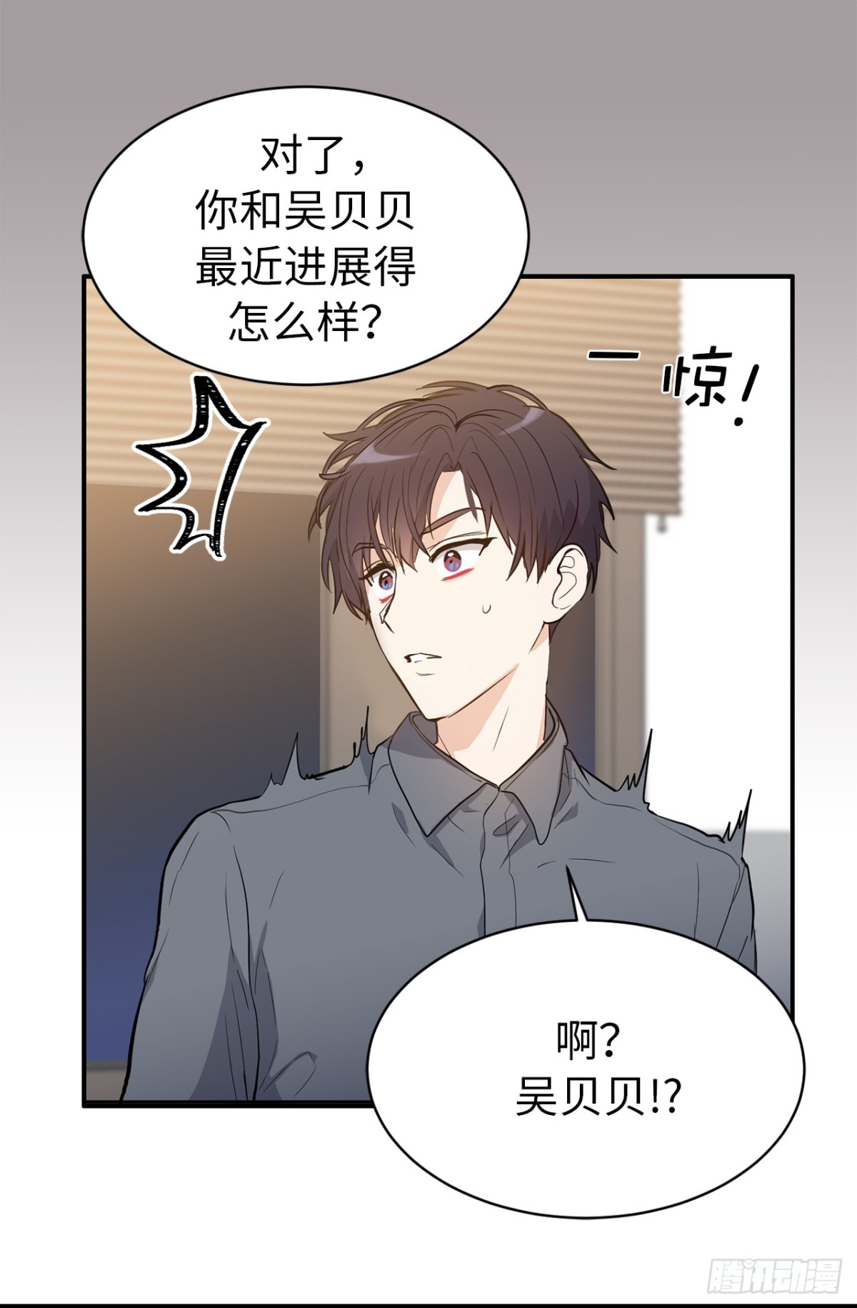 27.对着自己的脸心跳加速-第28话