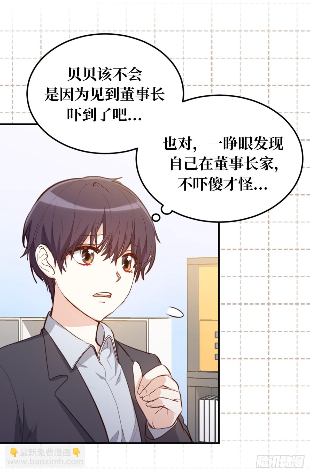 27.对着自己的脸心跳加速-第28话